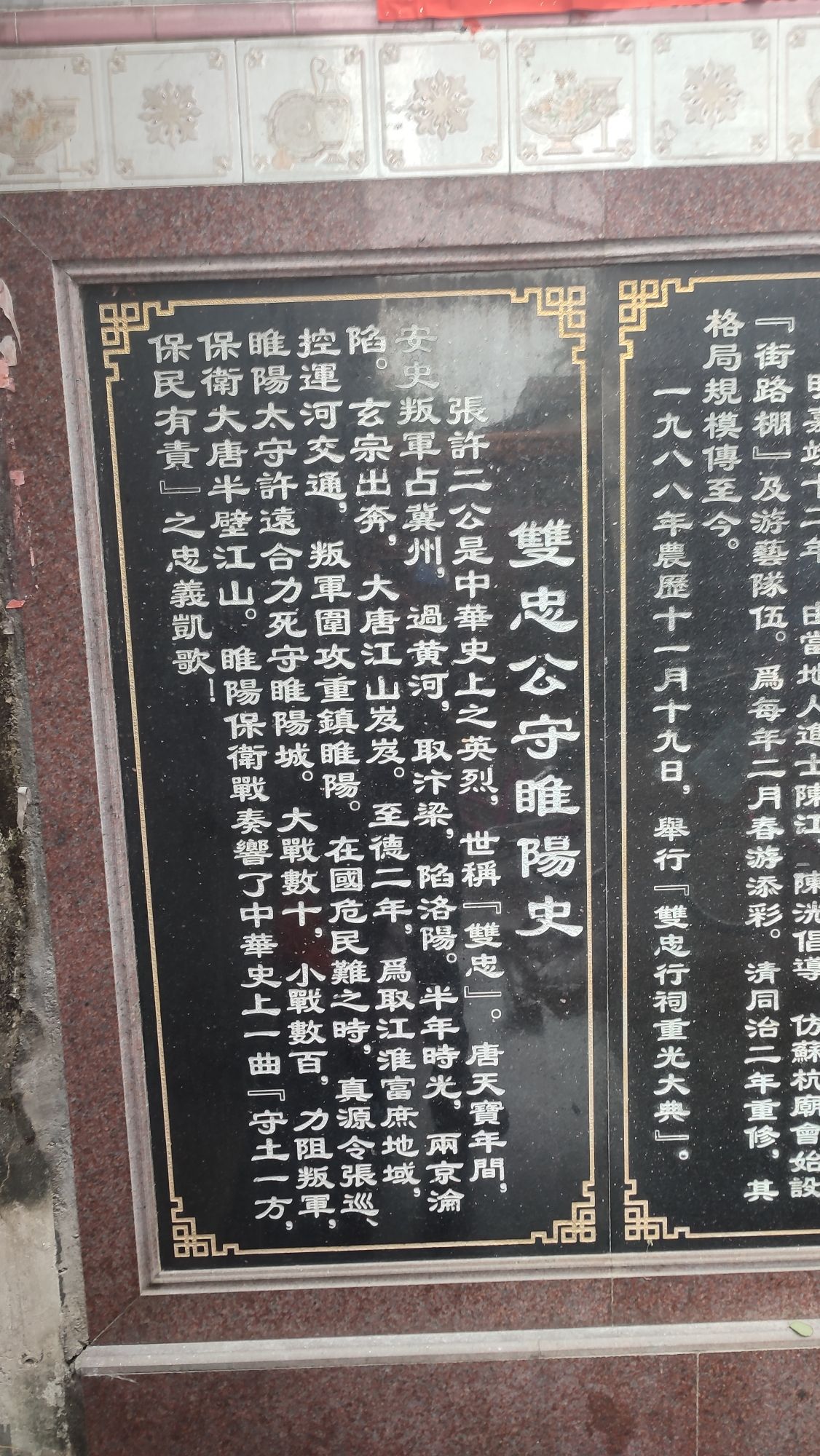 双忠行祠旅行图片 3