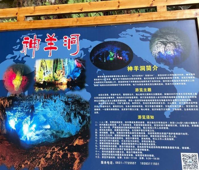 神羊洞旅游风景区旅行图片 1