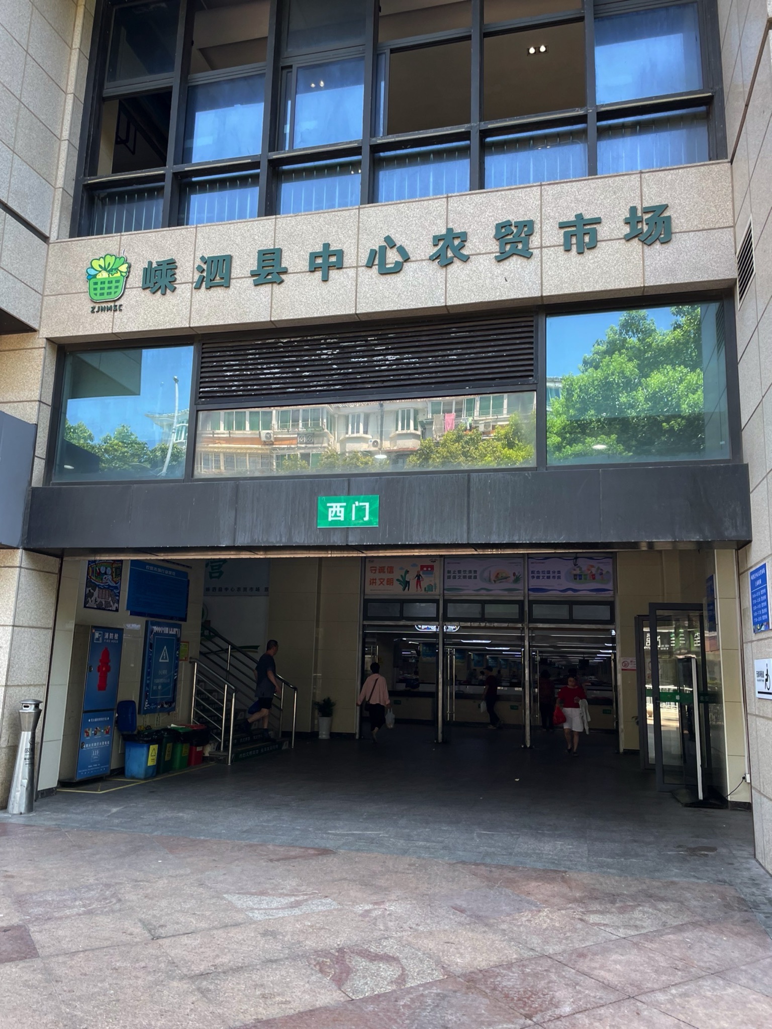 嵊泗县中心农贸市场