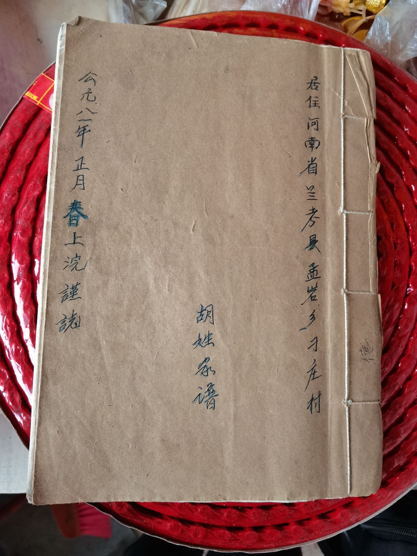 刁庄村胡氏祠堂旅行图片 1