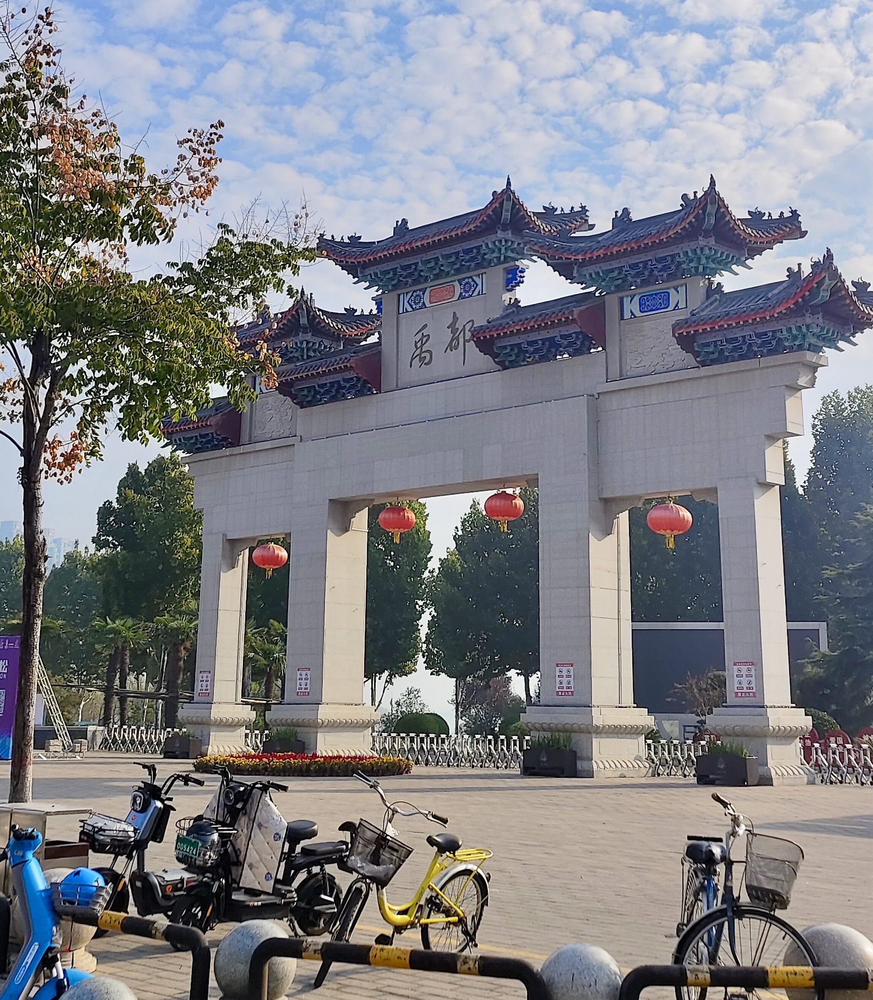 禹都公园旅行图片 1