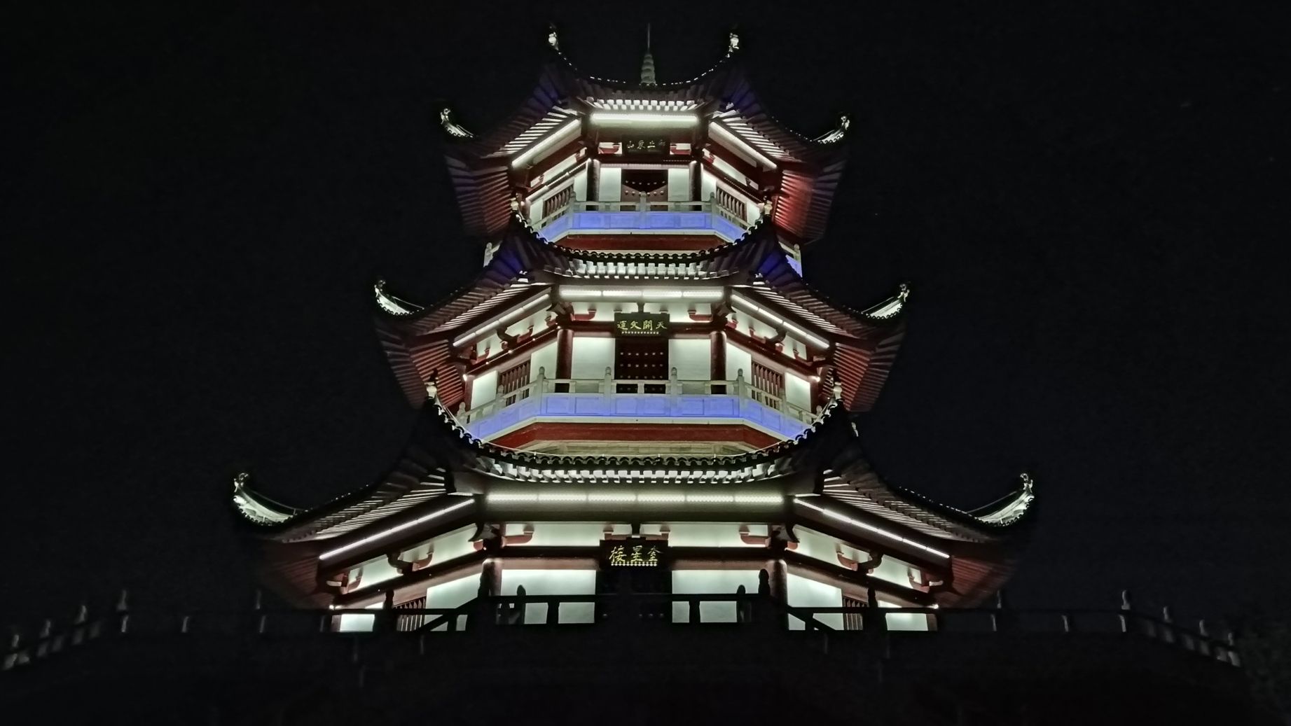 城东公园旅行图片 1