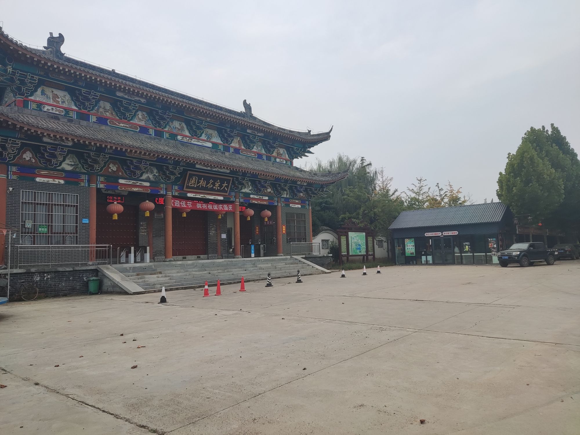 大宋名相园旅行图片 2