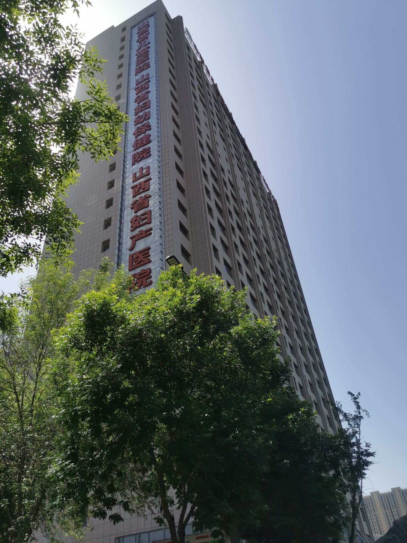 山西省儿童医院(长治路院区)