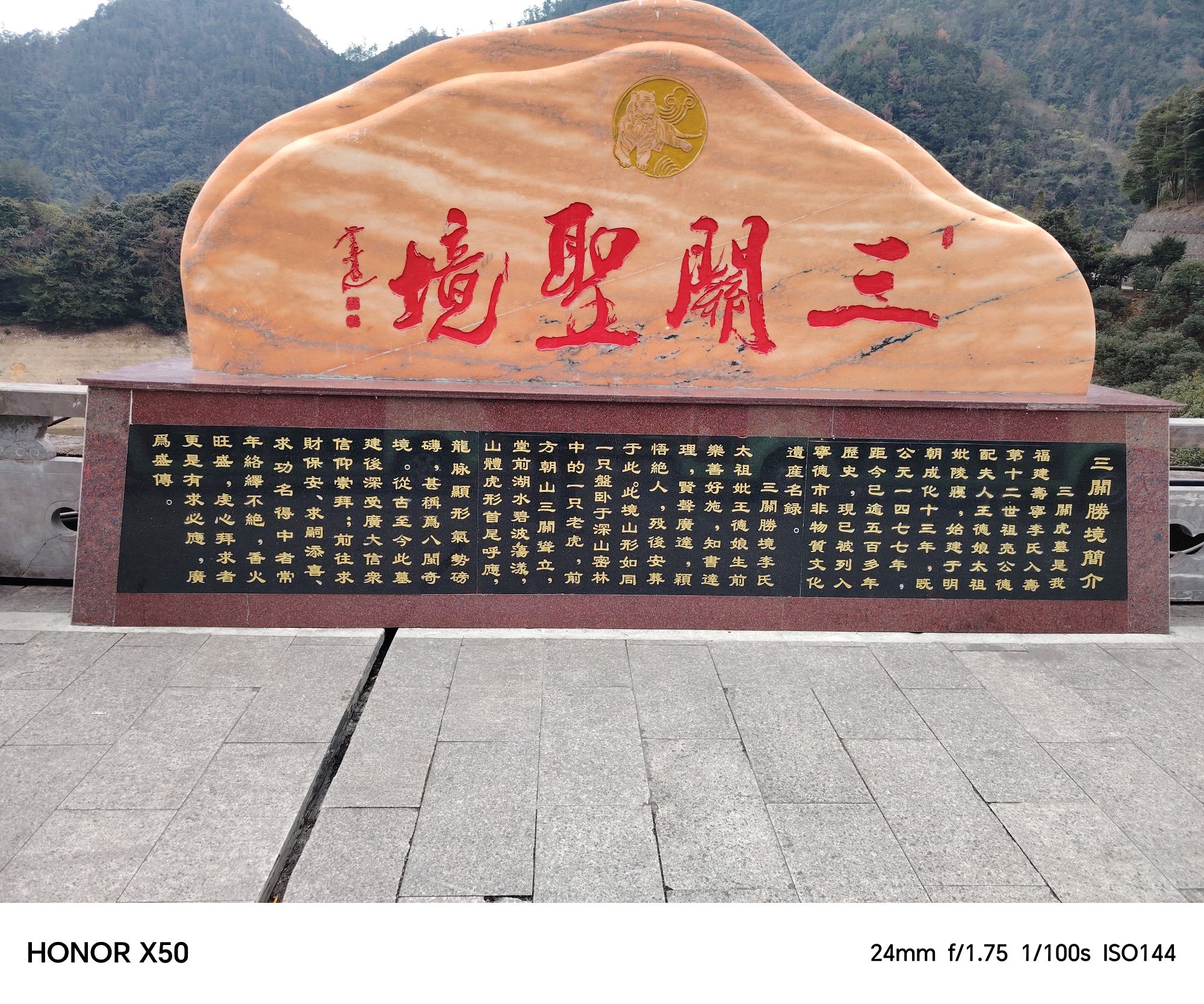 三关胜境旅行图片 3