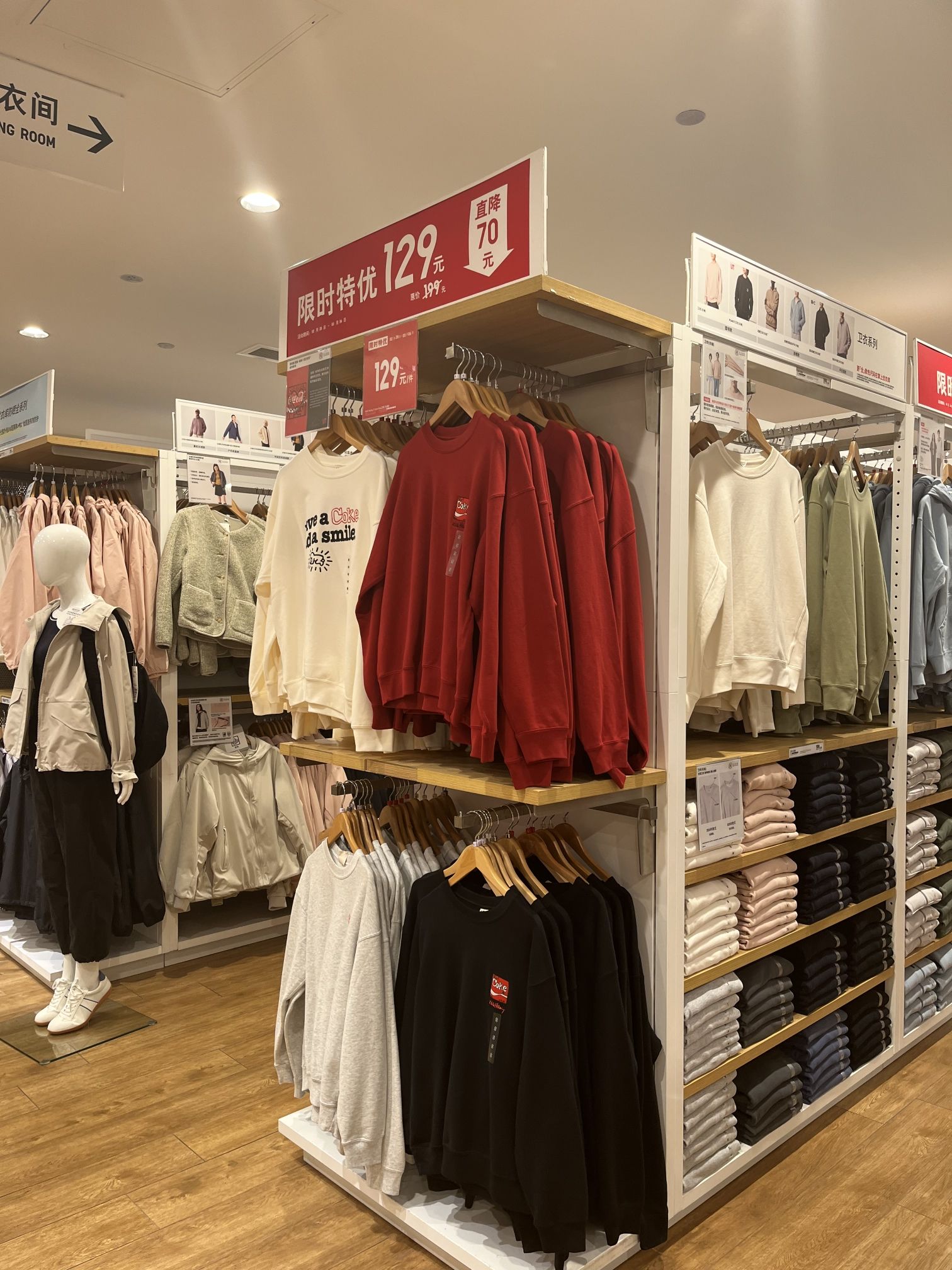 优衣库(NOVA岭南站店)
