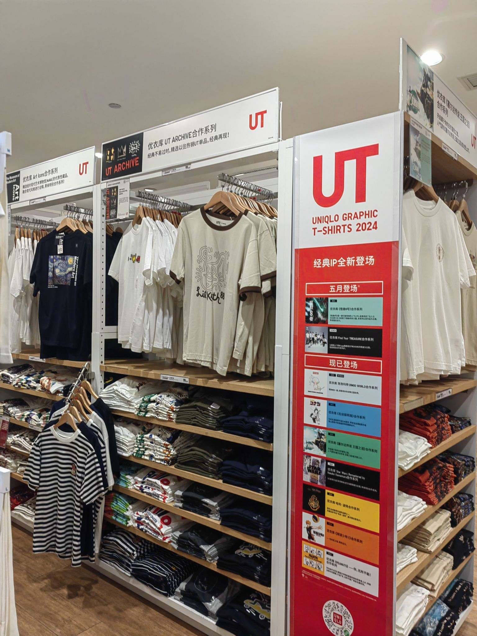 优衣库(NOVA岭南站店)