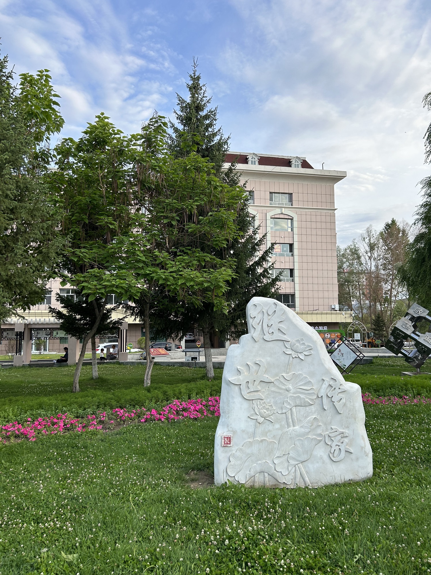 阿勒泰街心公园