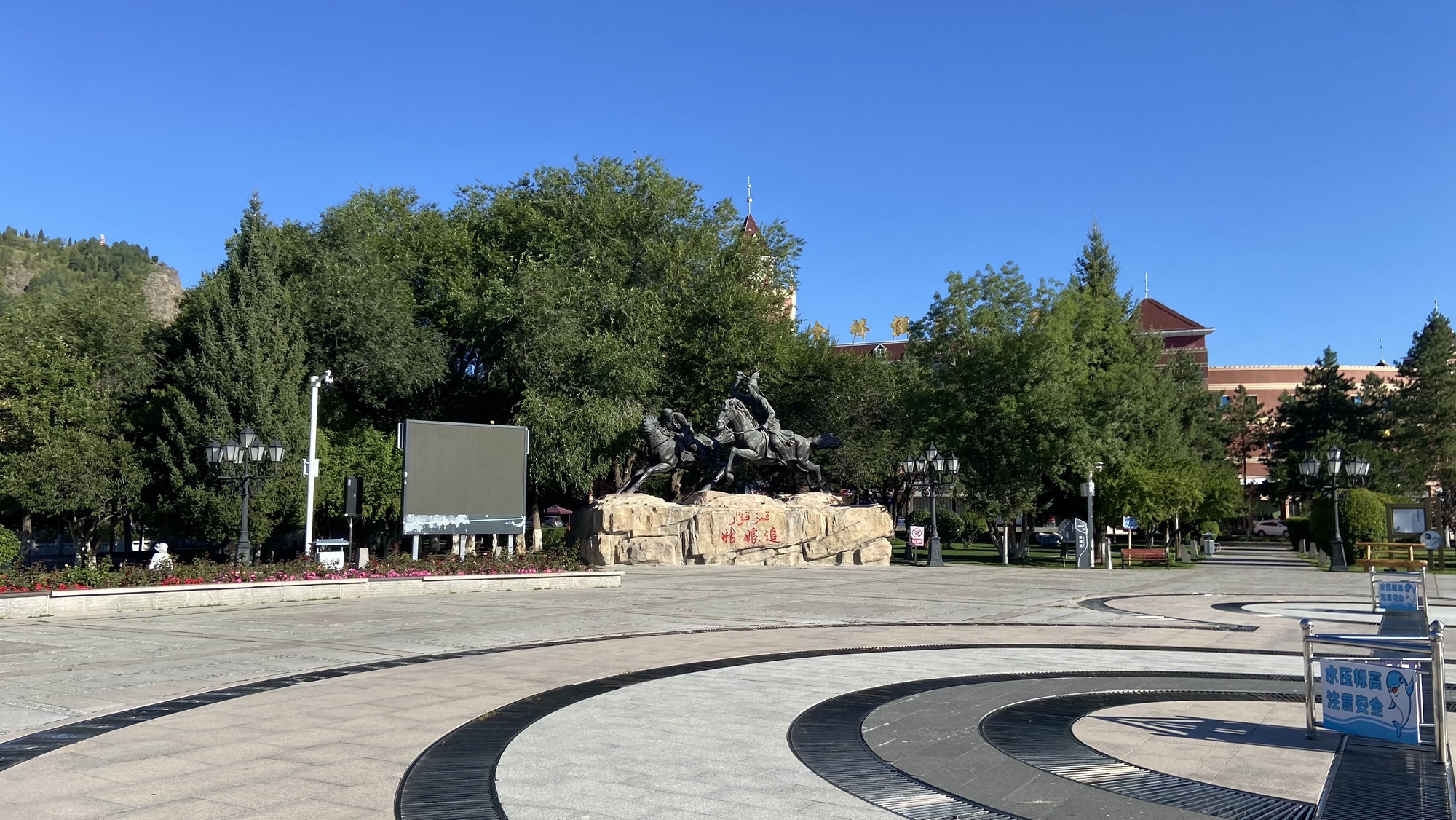 阿勒泰街心公园