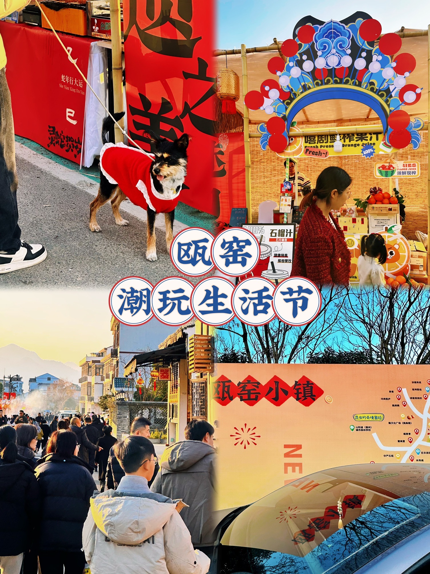 瓯窑小镇旅行图片 1