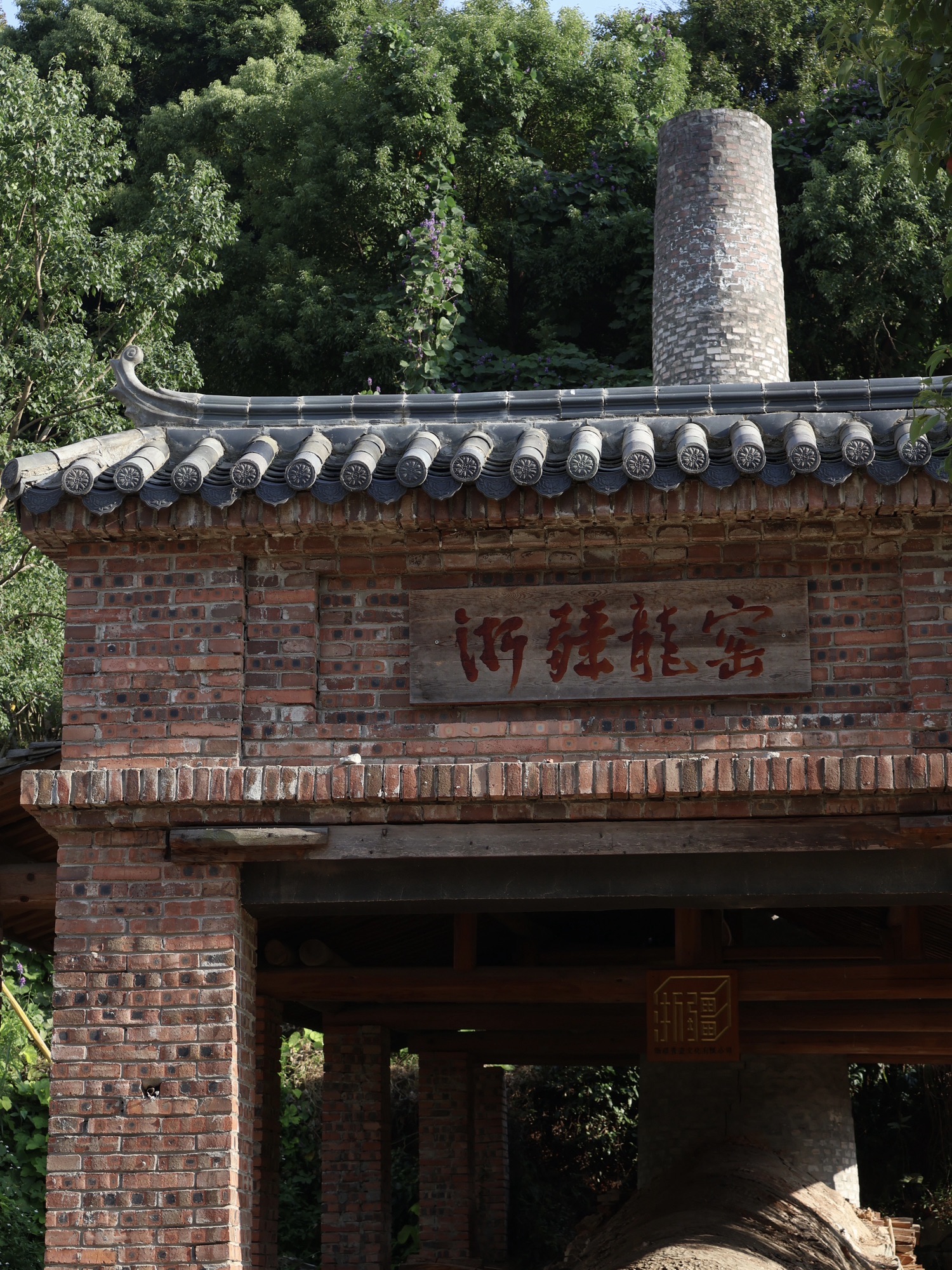 瓯窑小镇旅行图片 2