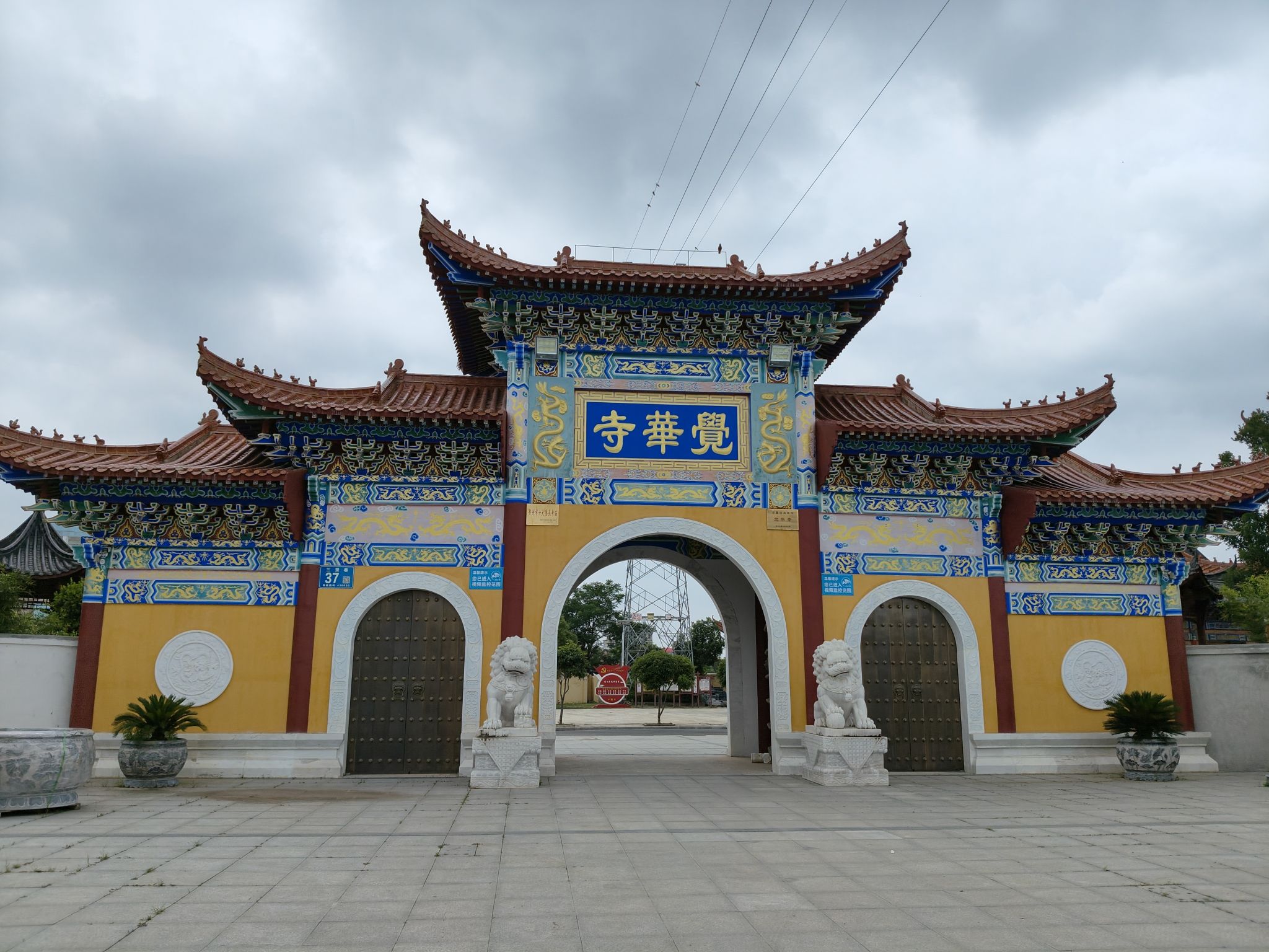 觉华寺实景照片