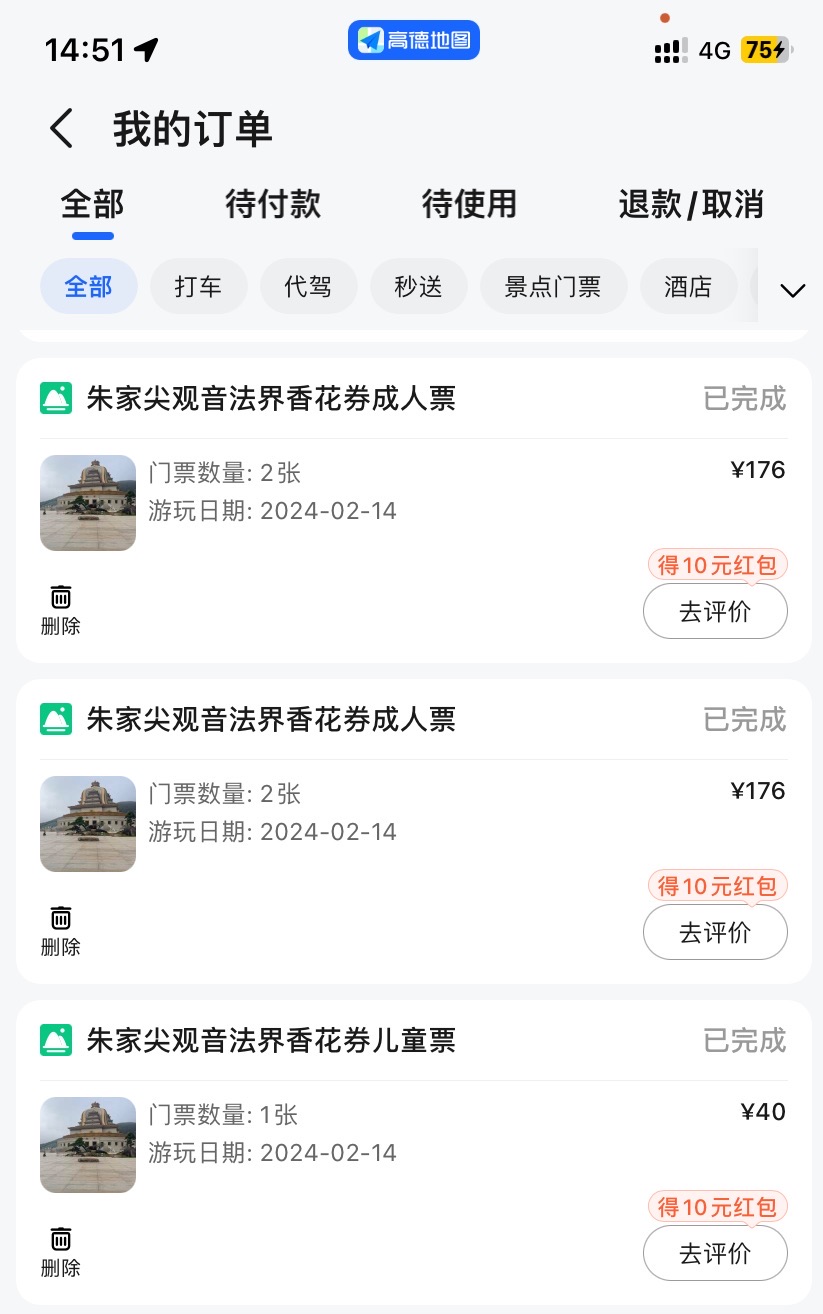 普陀山观音法界旅行图片 3