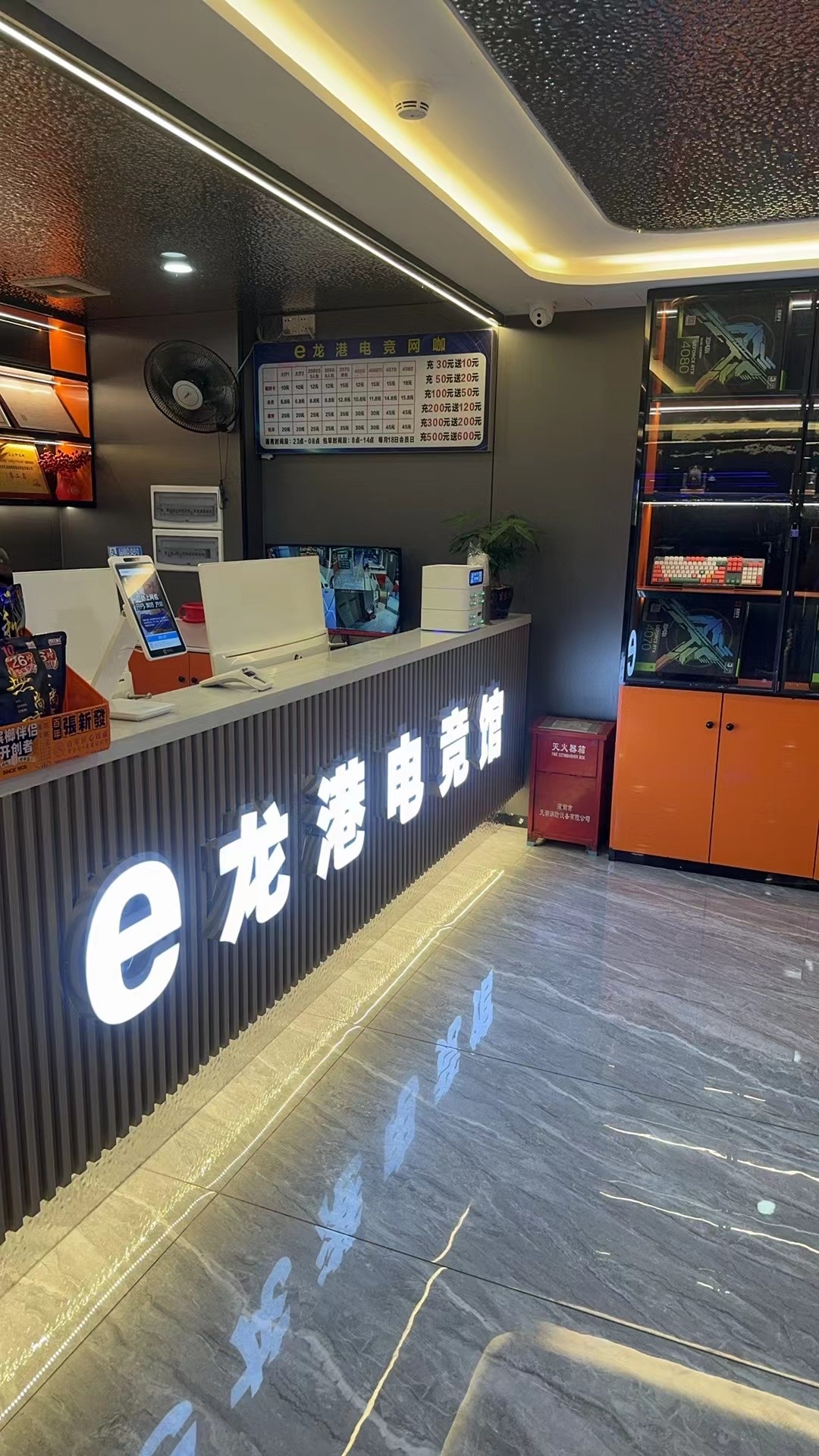 e龙港网络会所(新和店)