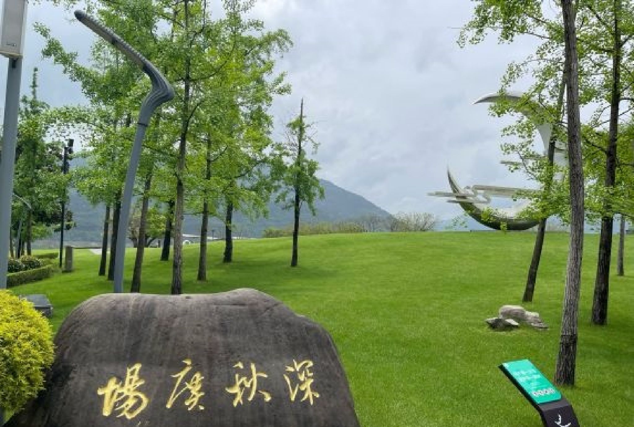 月光草坪旅行图片 1