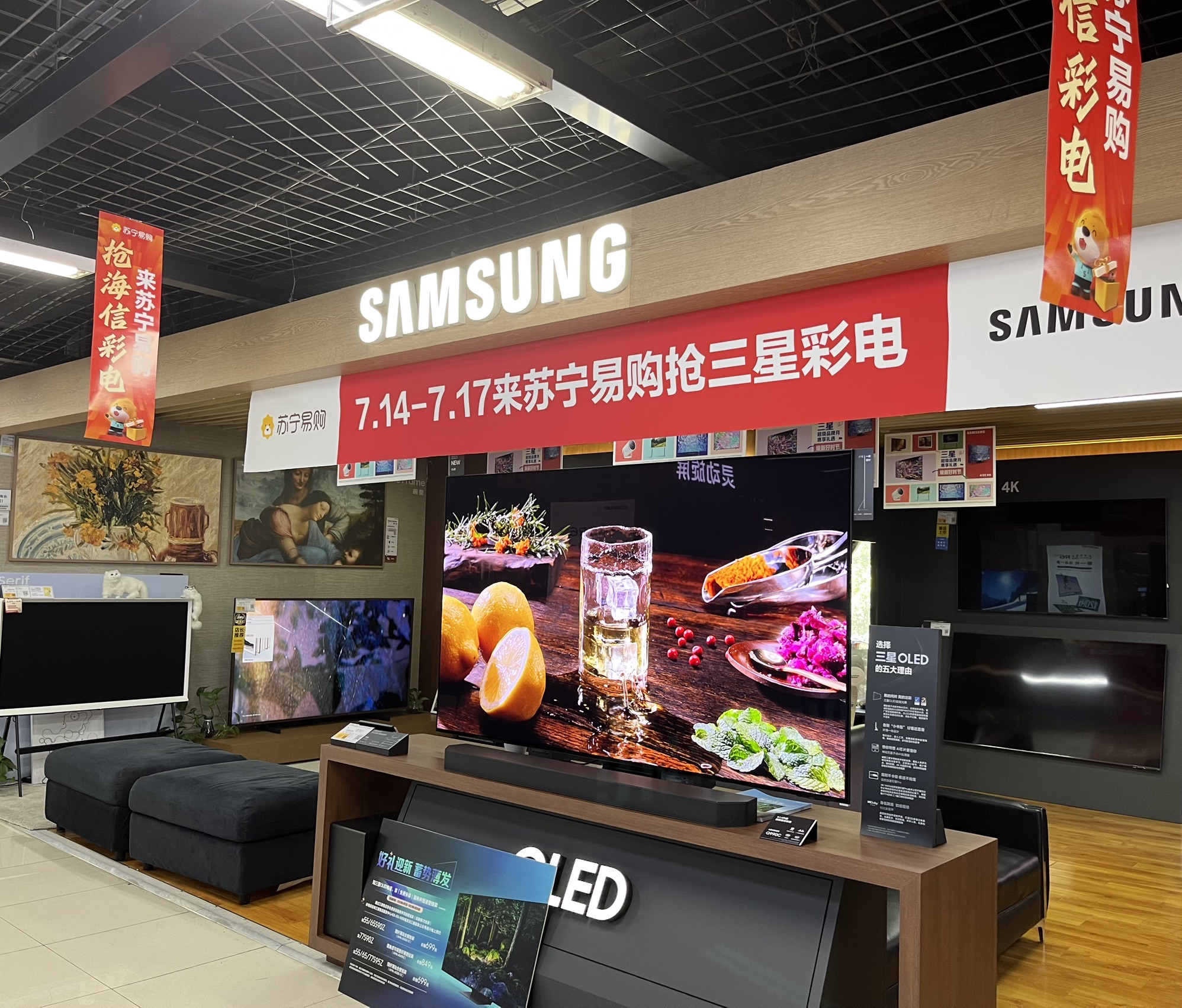 Suning Pro苏宁易购(成都双楠店)