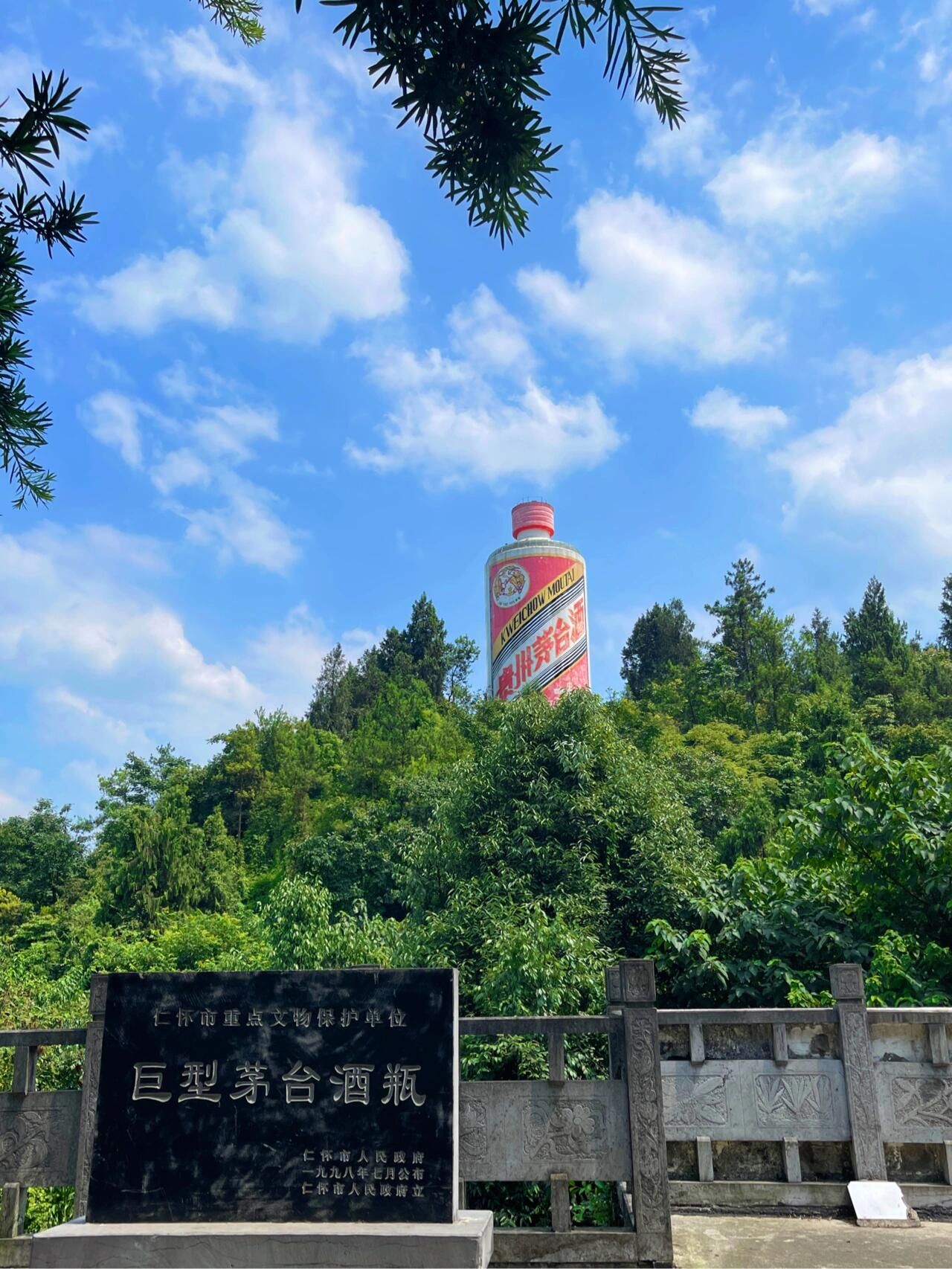 茅台天酿景区旅行图片 1
