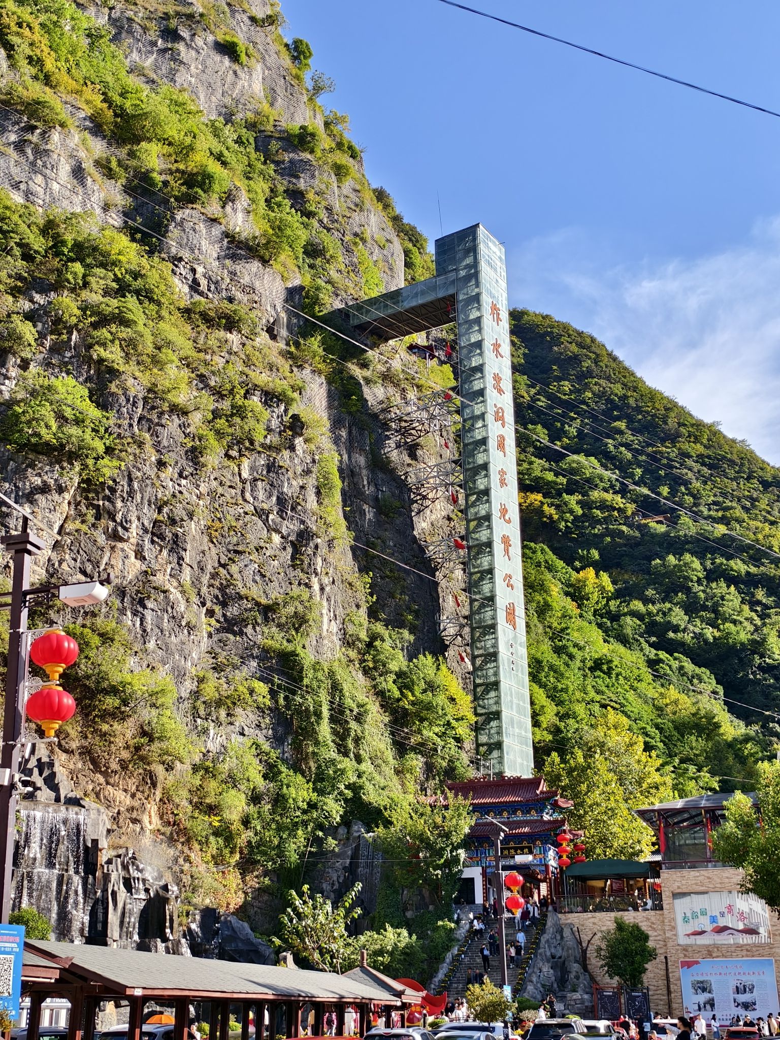 柞水溶洞国家地质公园