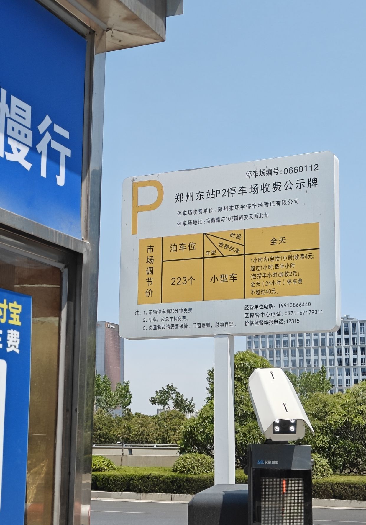 郑州东站P2停车场