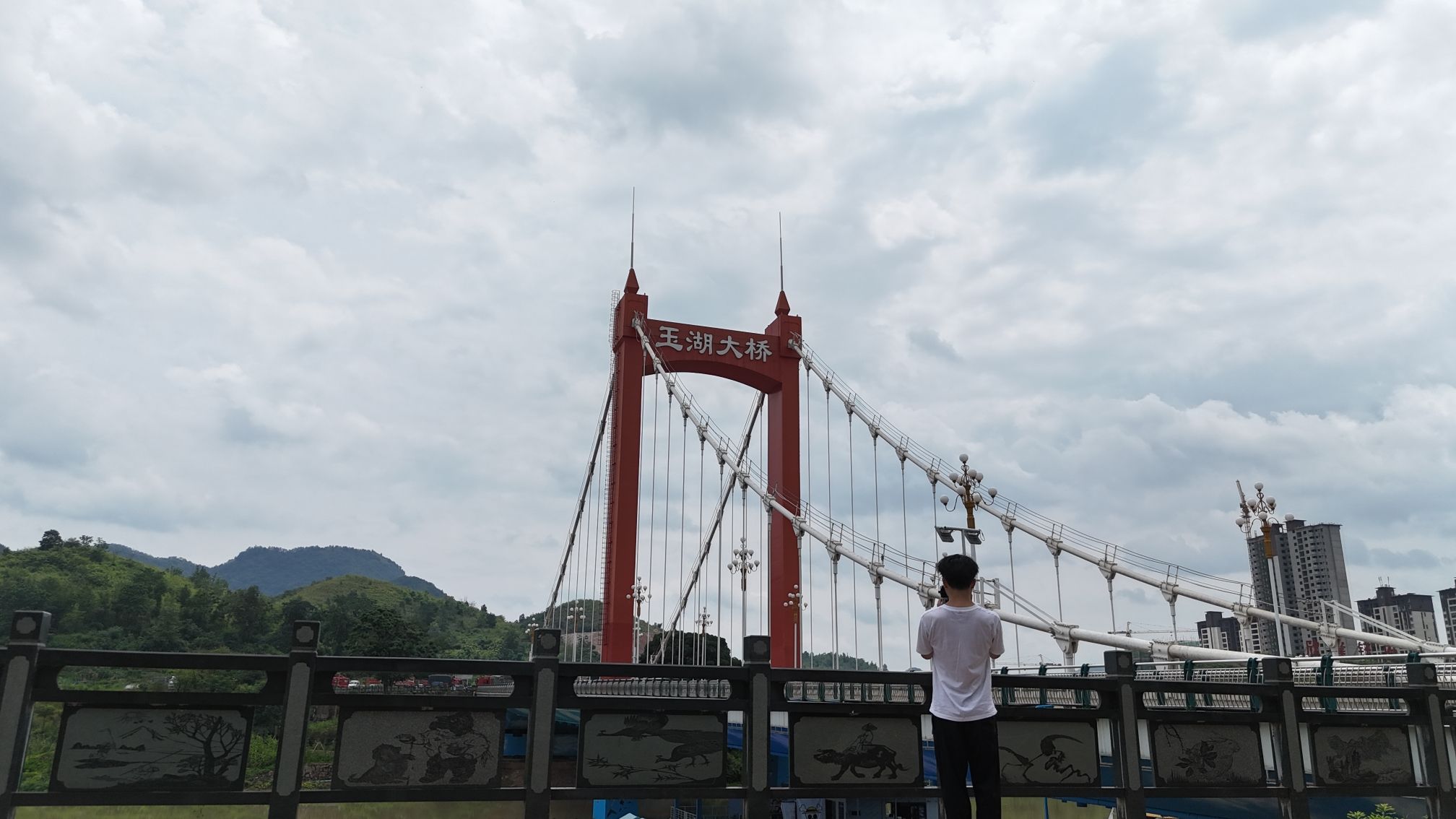 玉湖公园