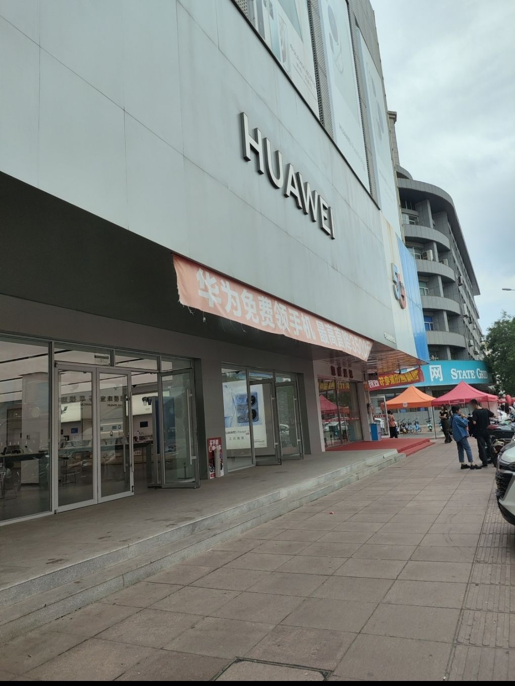 华为授权体验店(解放大街)