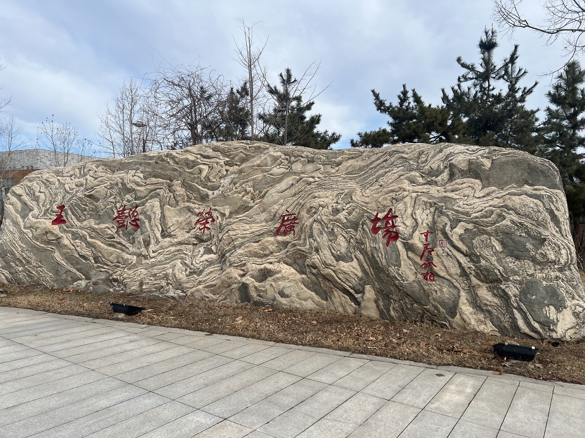 青龙山健康主题公园旅行图片 3