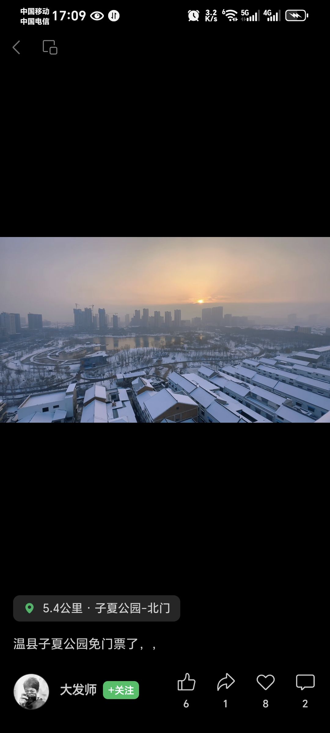 子夏公园旅行图片 1
