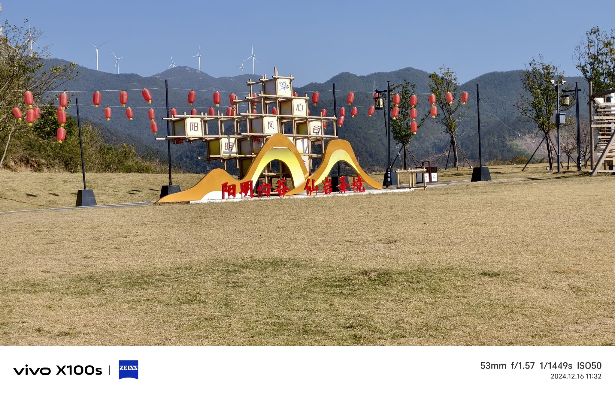 阳明心谷景区旅行图片 1