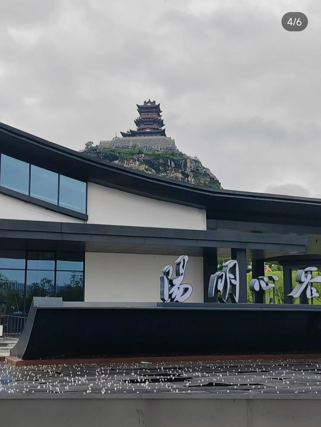阳明心谷景区旅行图片 3