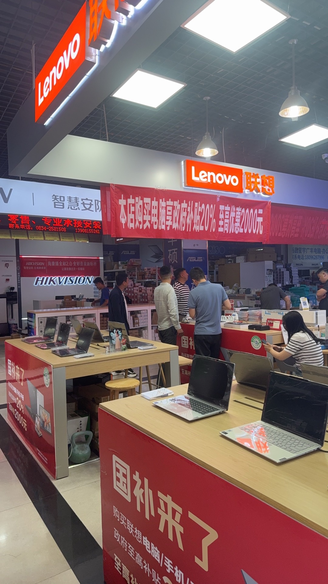 联想授权专卖店(大世界通讯广场老区A01-A04店)