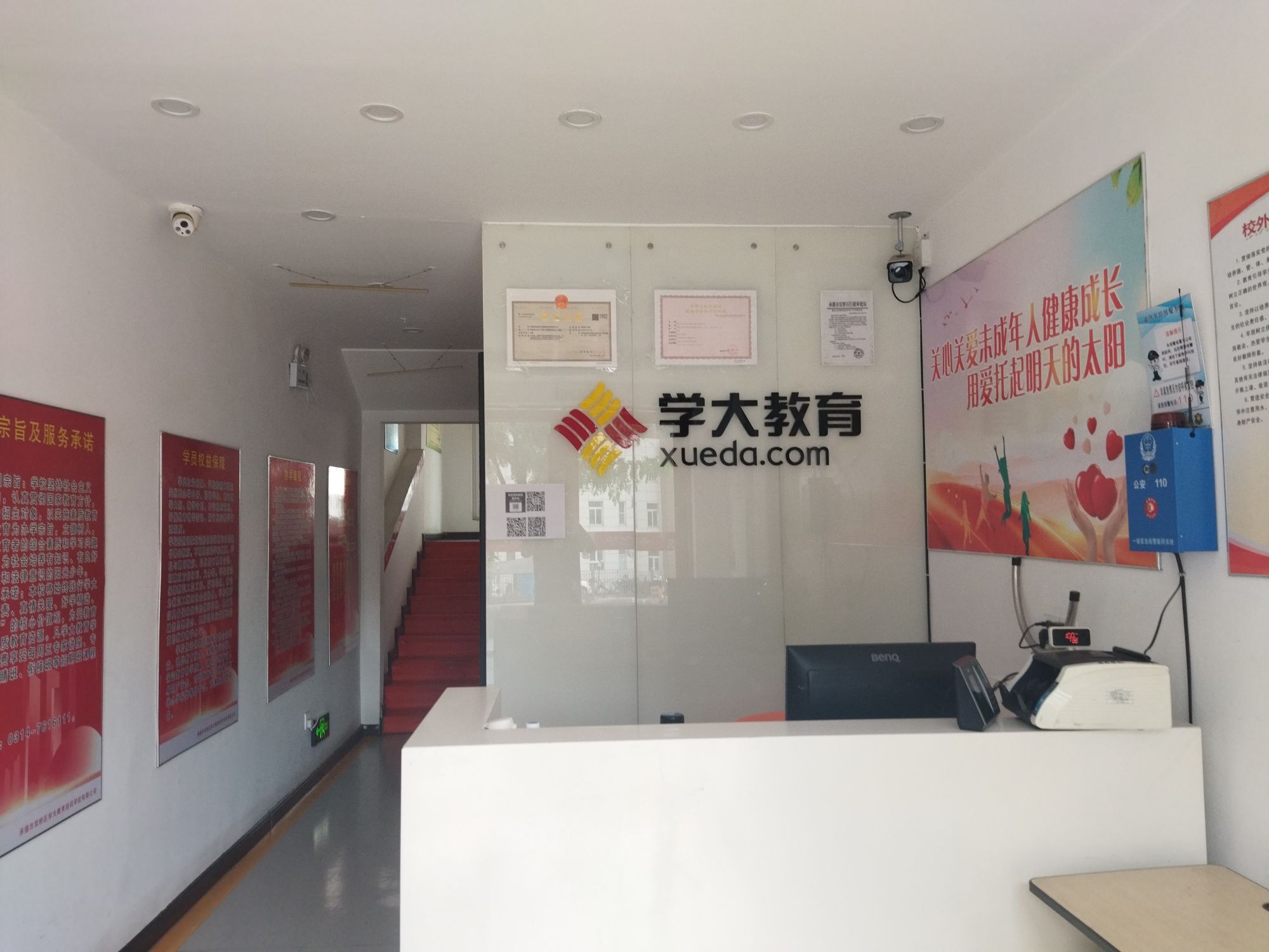 学大教育(承德二中校区)