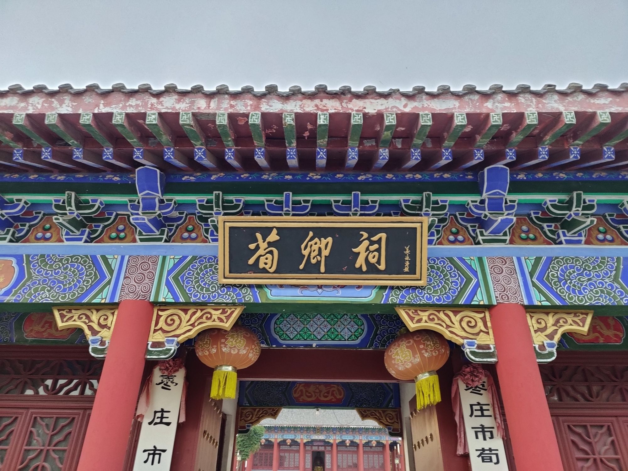 荀卿祠实景照片