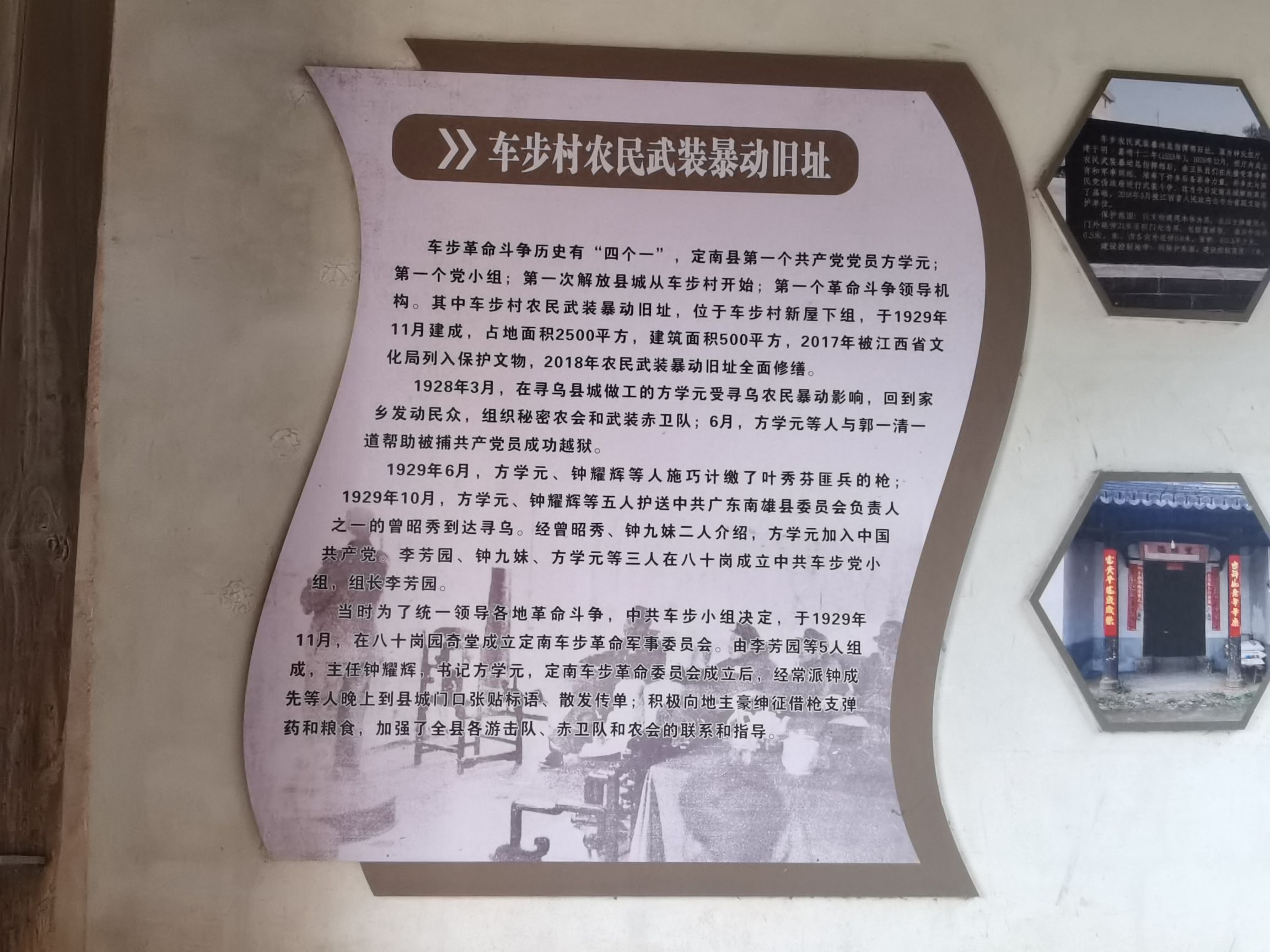 虎形围屋旅行图片 2
