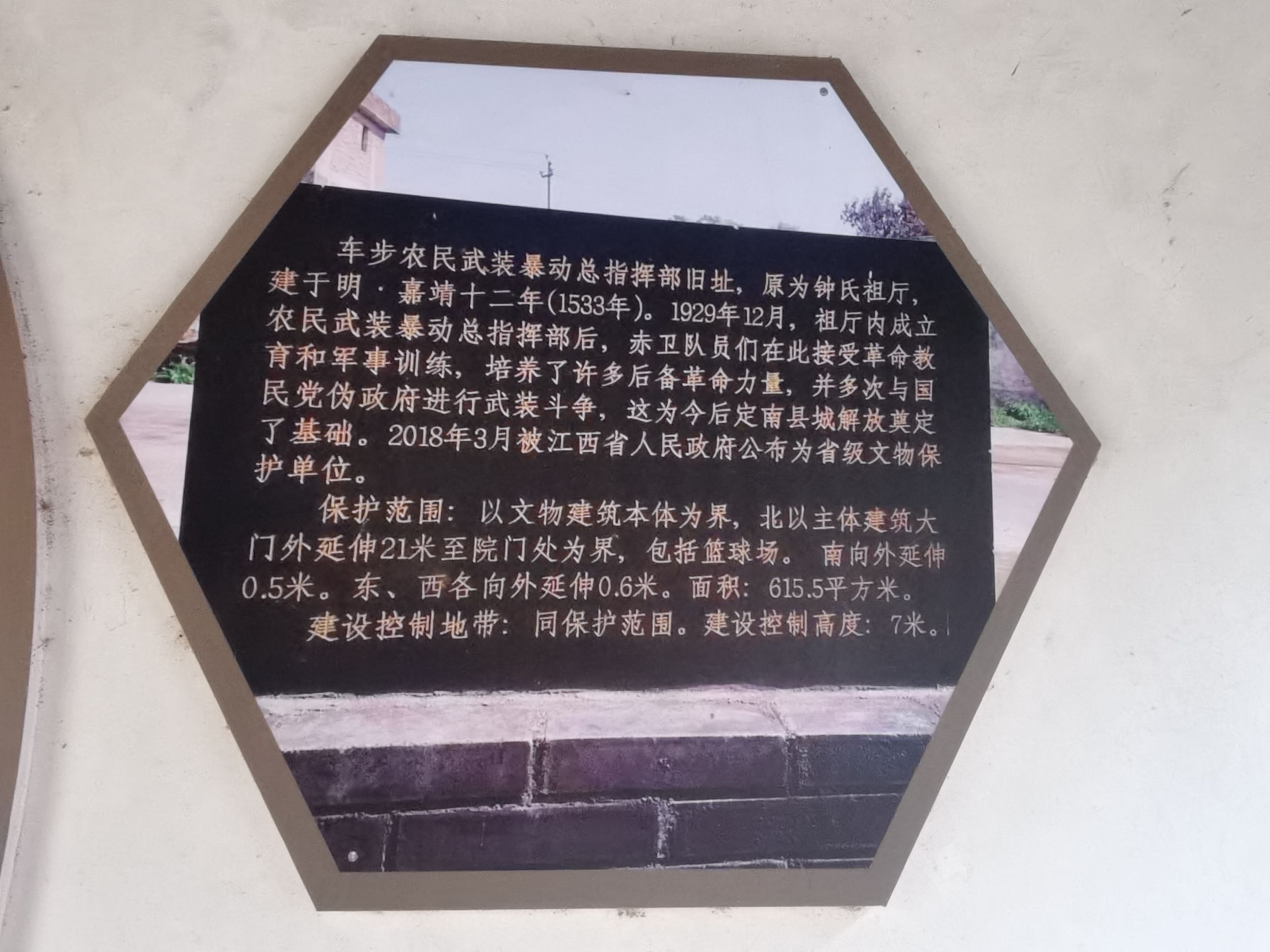 虎形围屋旅行图片 1