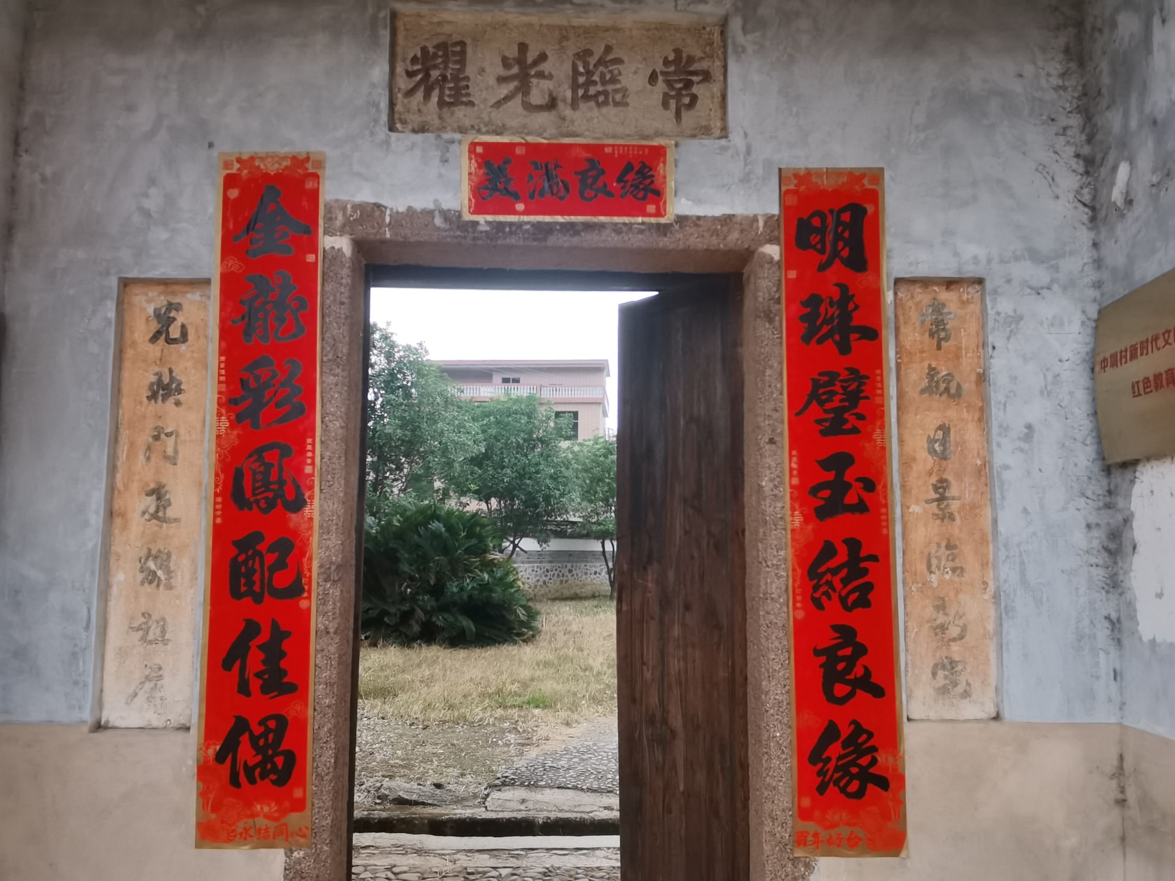 虎形围屋旅行图片 3