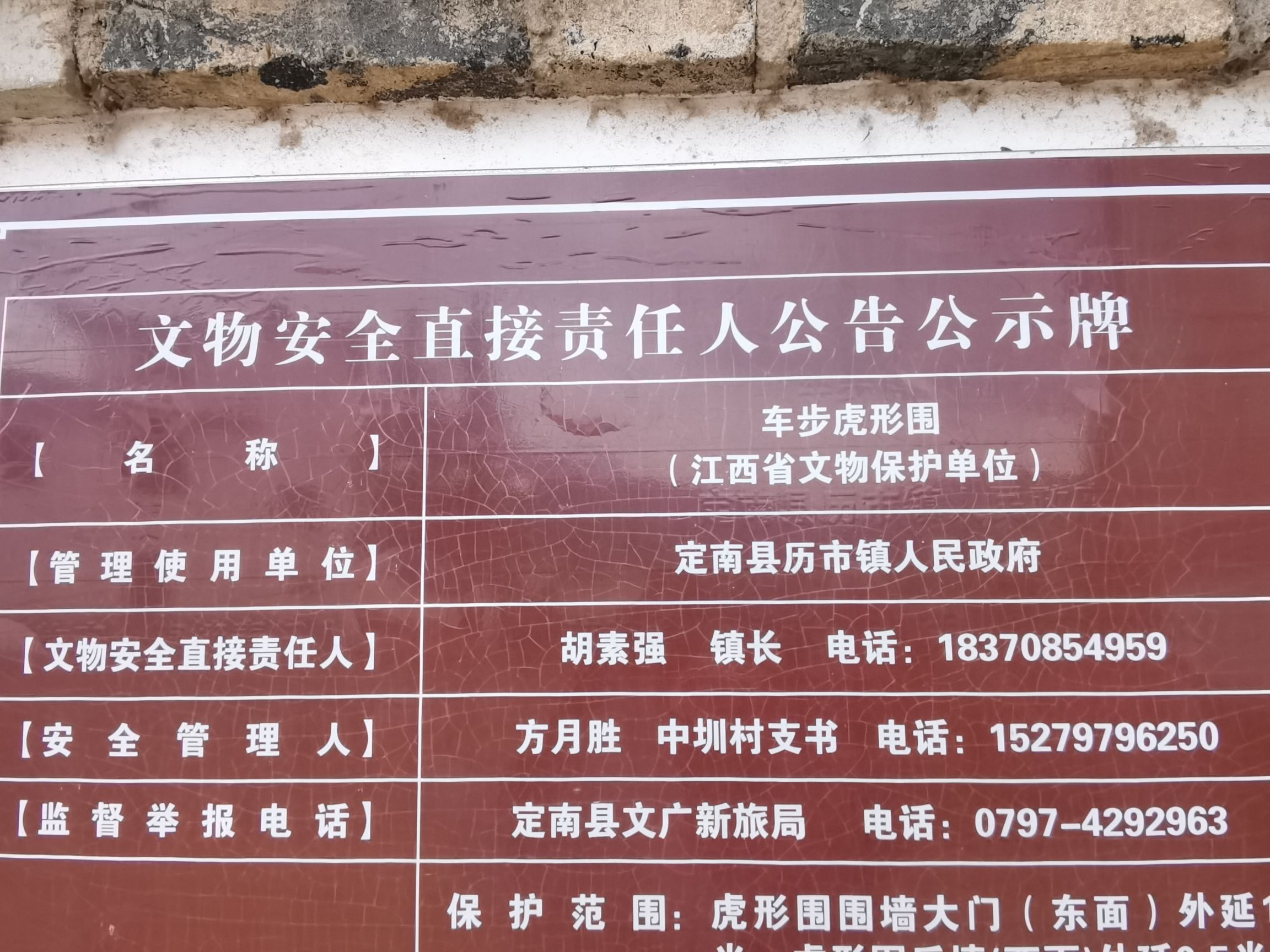虎形围屋旅行图片 2