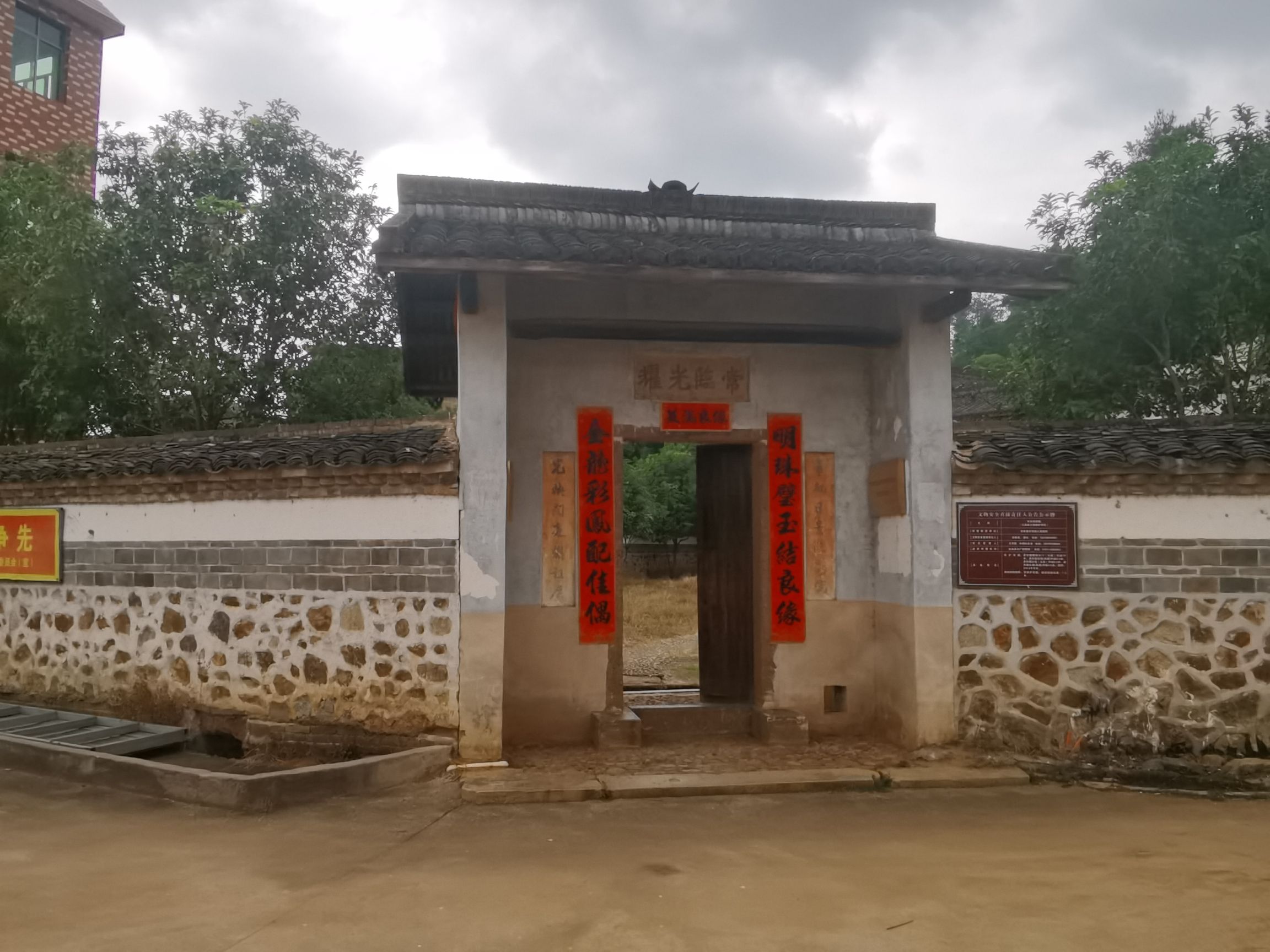 虎形围屋旅行图片 1