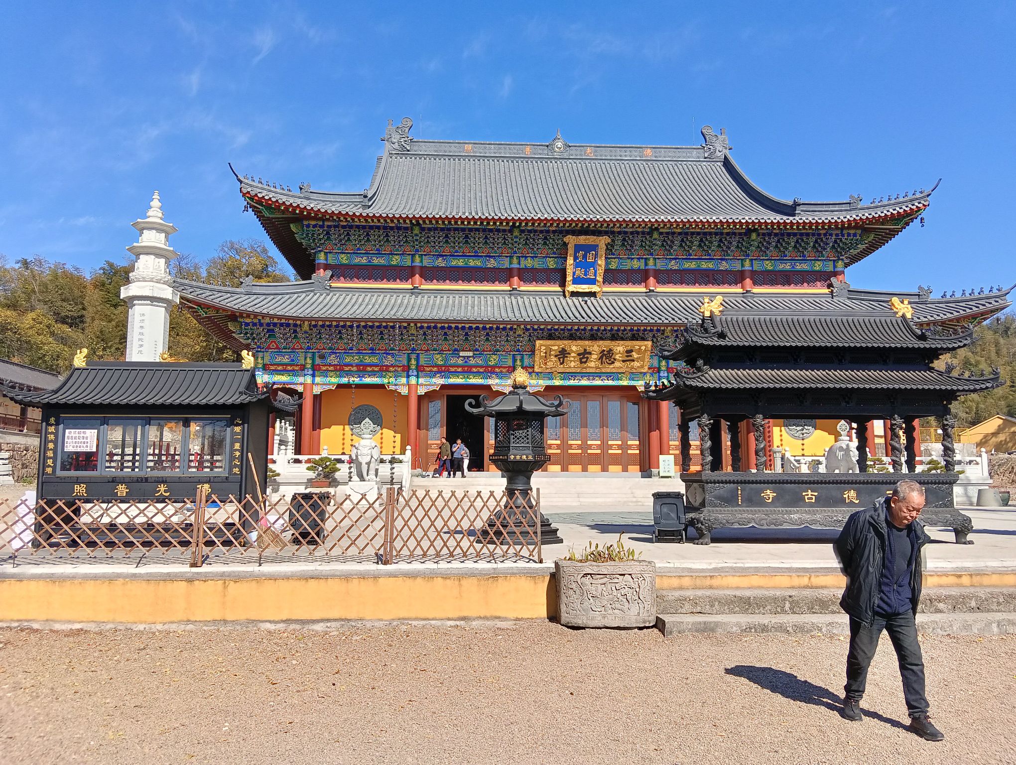 三德寺实景照片