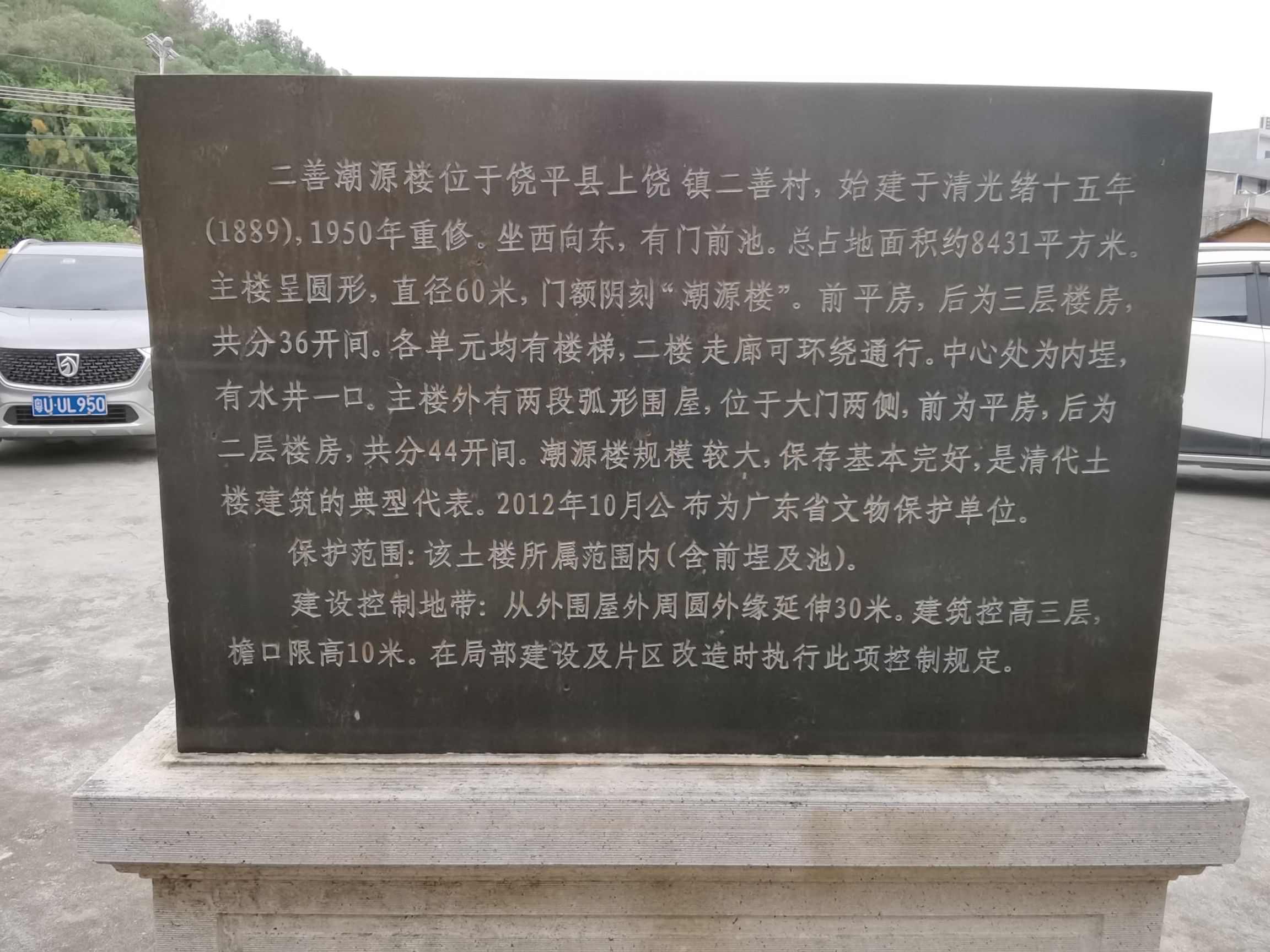 永善土楼文化景区旅行图片 1