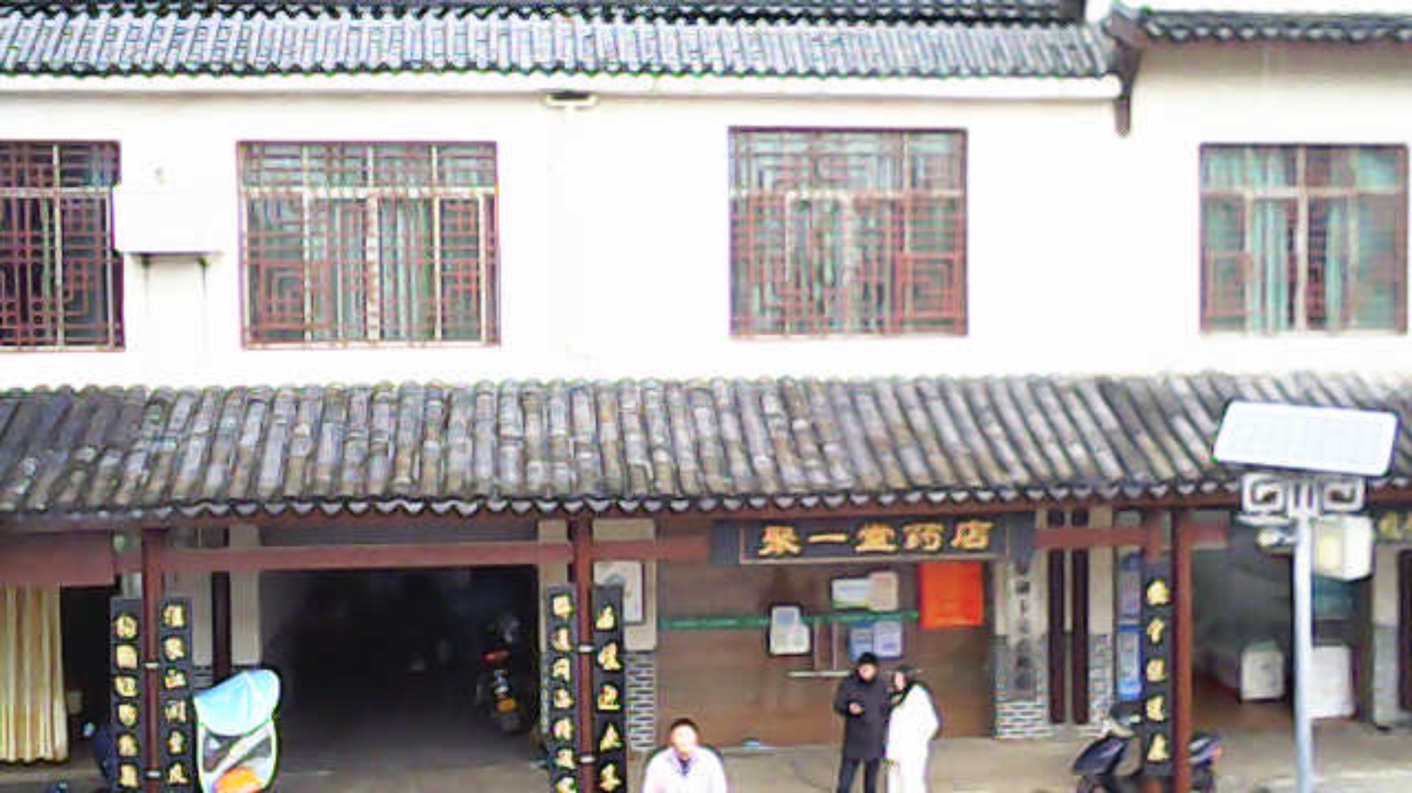 金甲古镇旅行图片 3