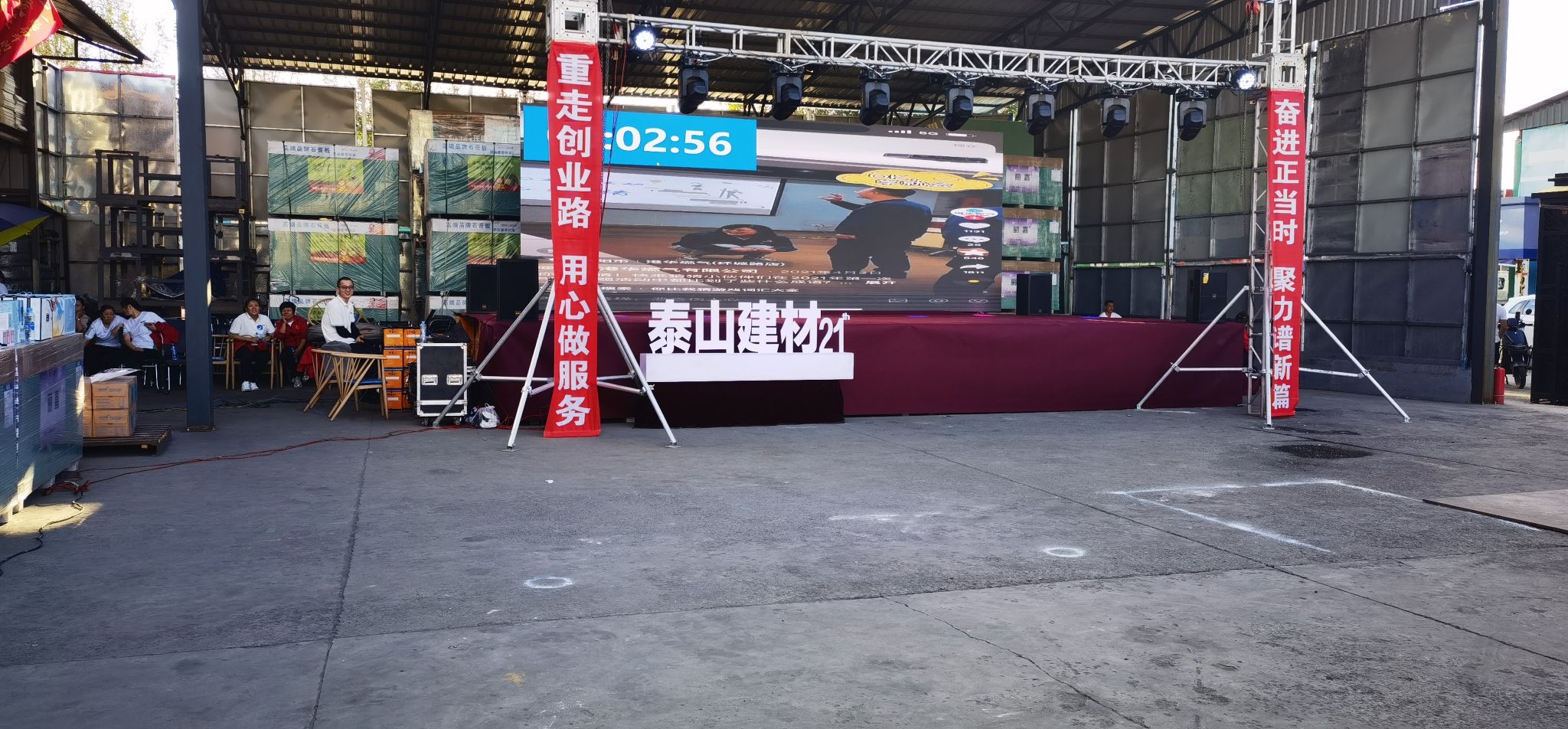 泰山建材库房