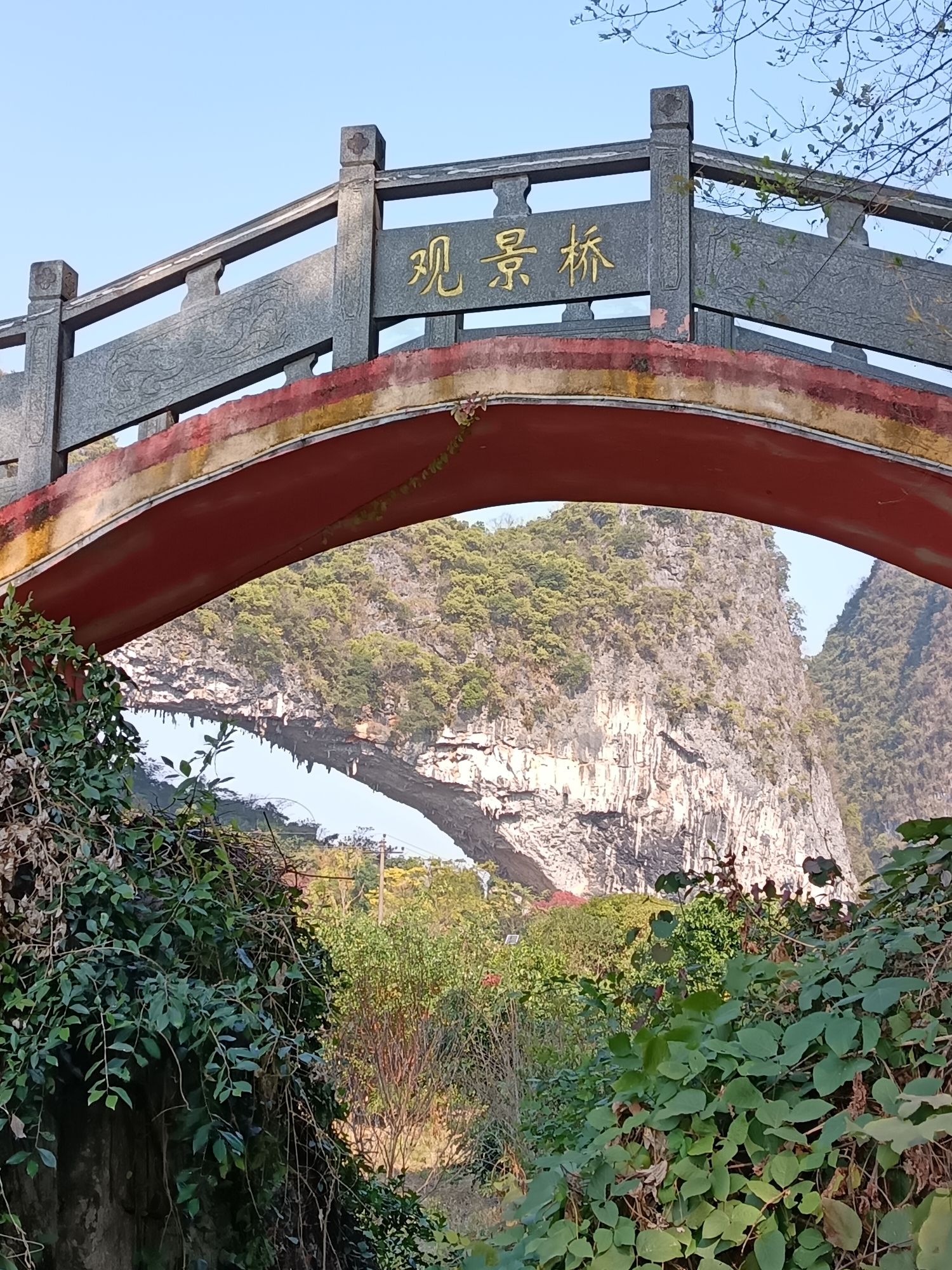 平乐县青龙月亮山旅行图片 1