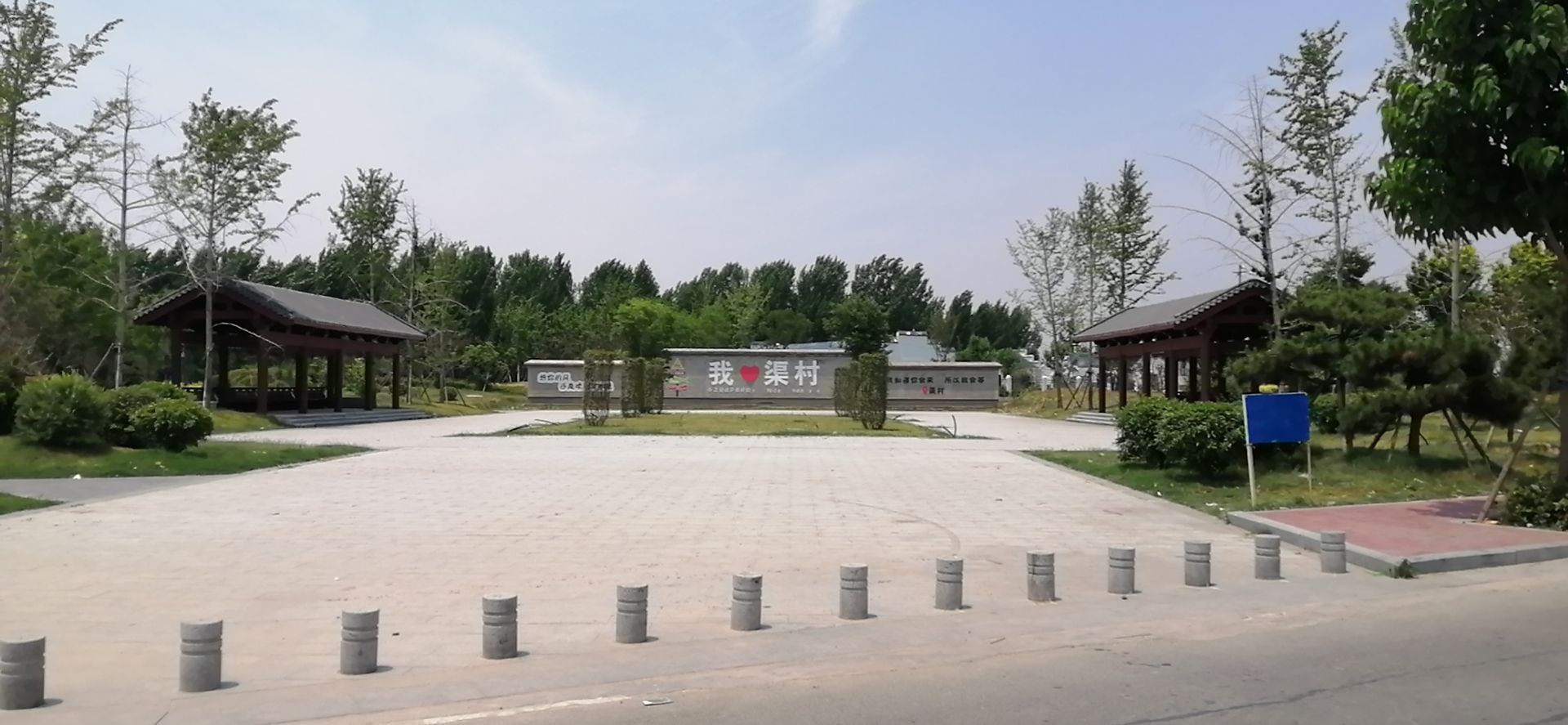 渠村分洪闸旅行图片 2