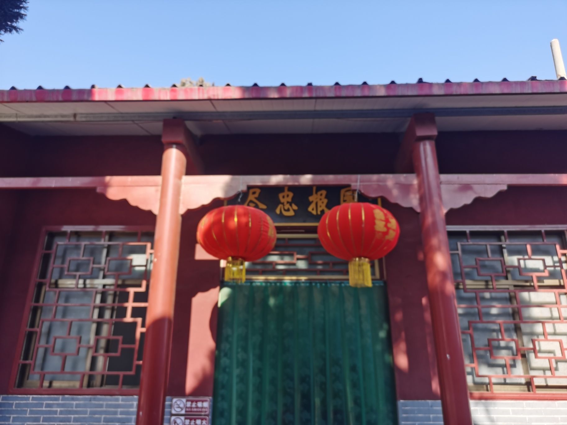 岳飞先茔旅行图片 2
