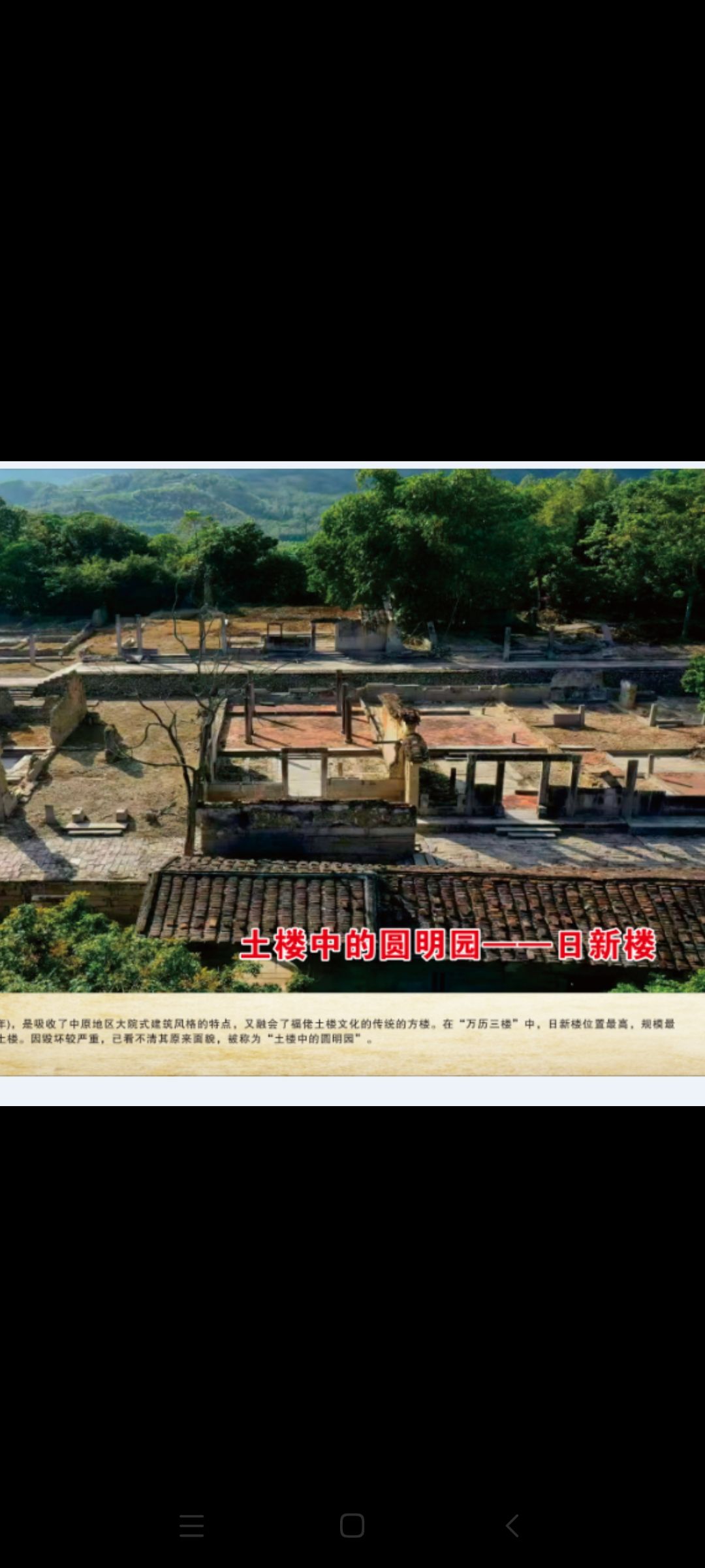 日新楼旅行图片