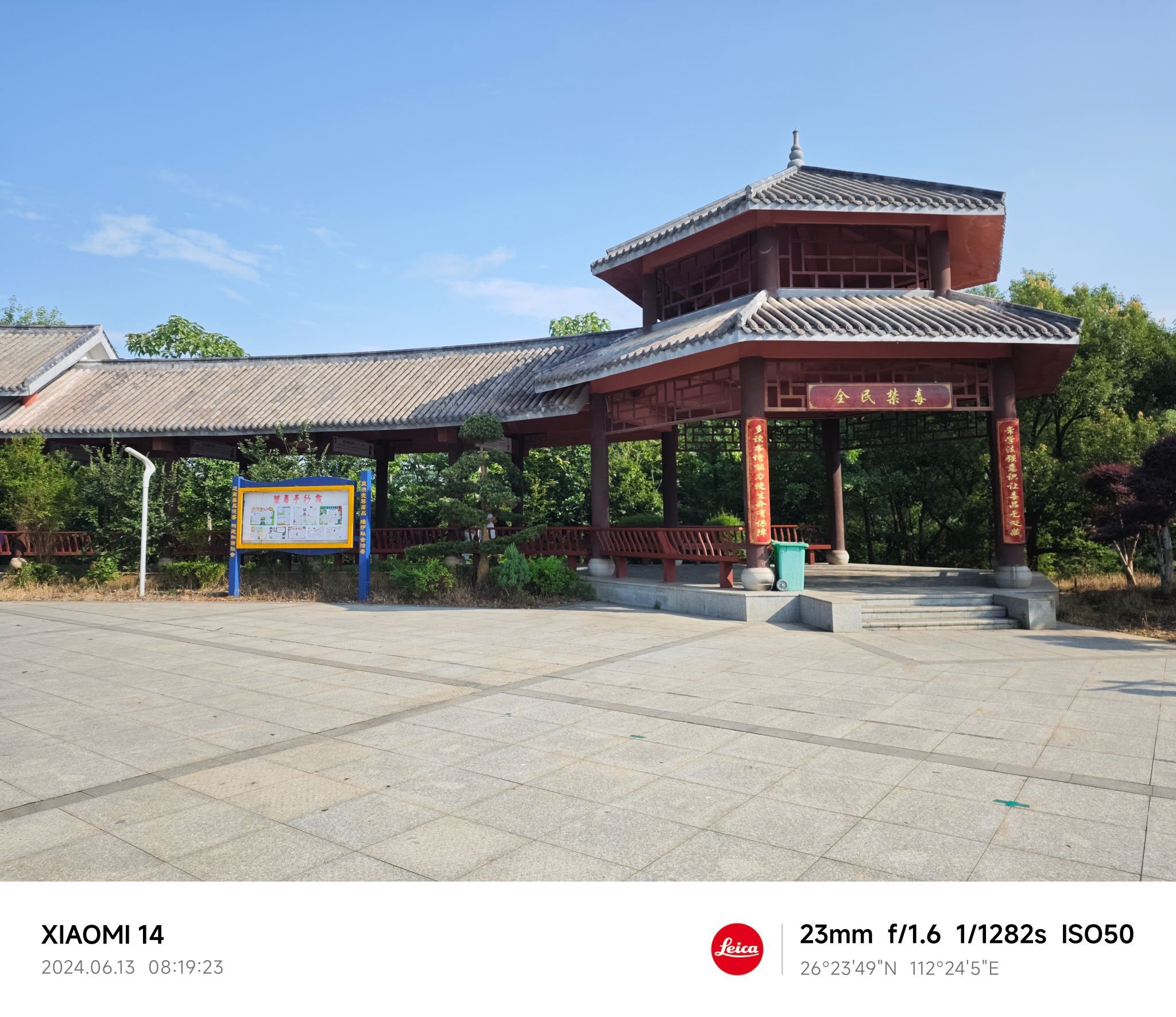 砚池山公园旅行图片 3