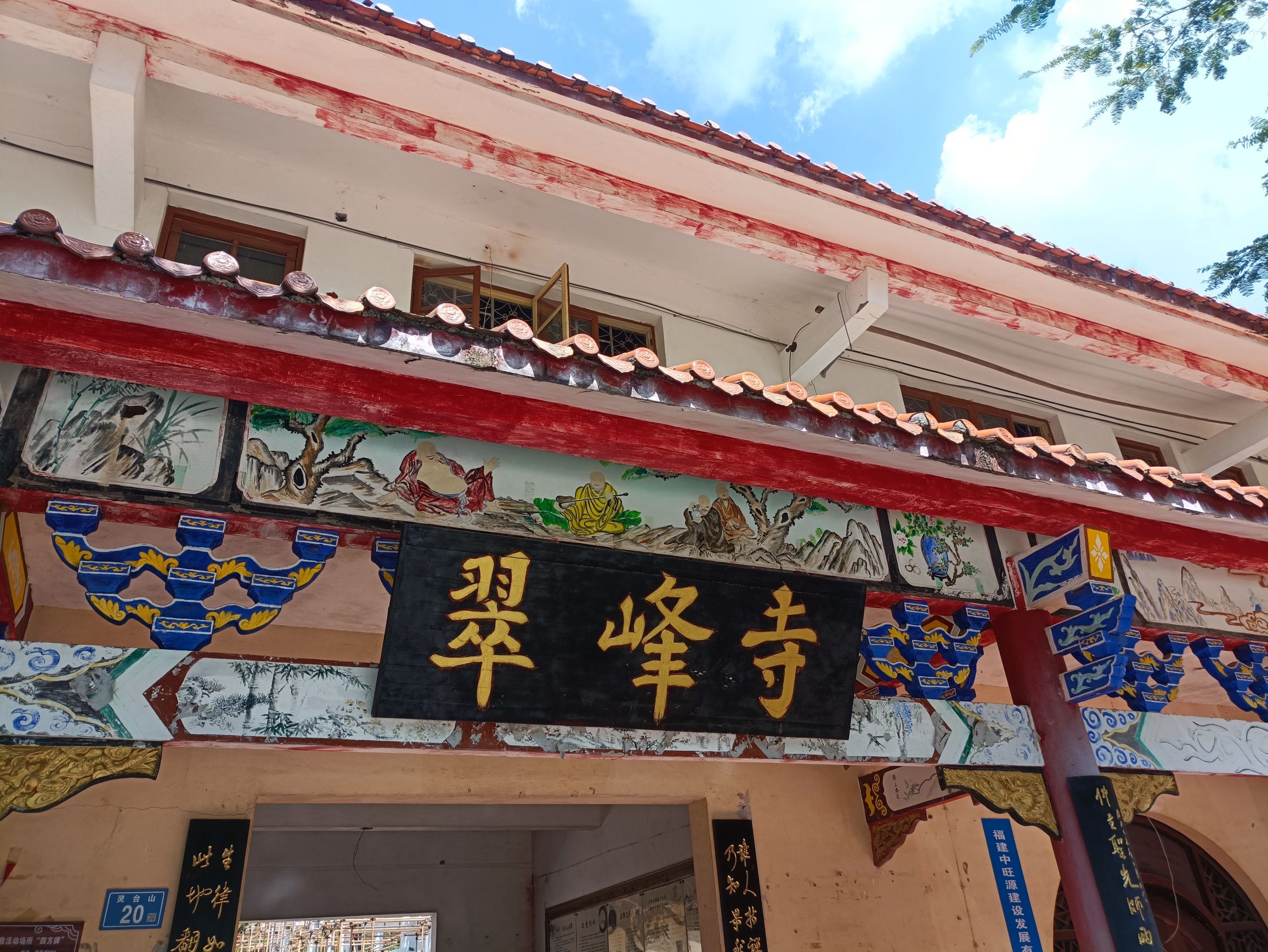 灵台山寺实景照片