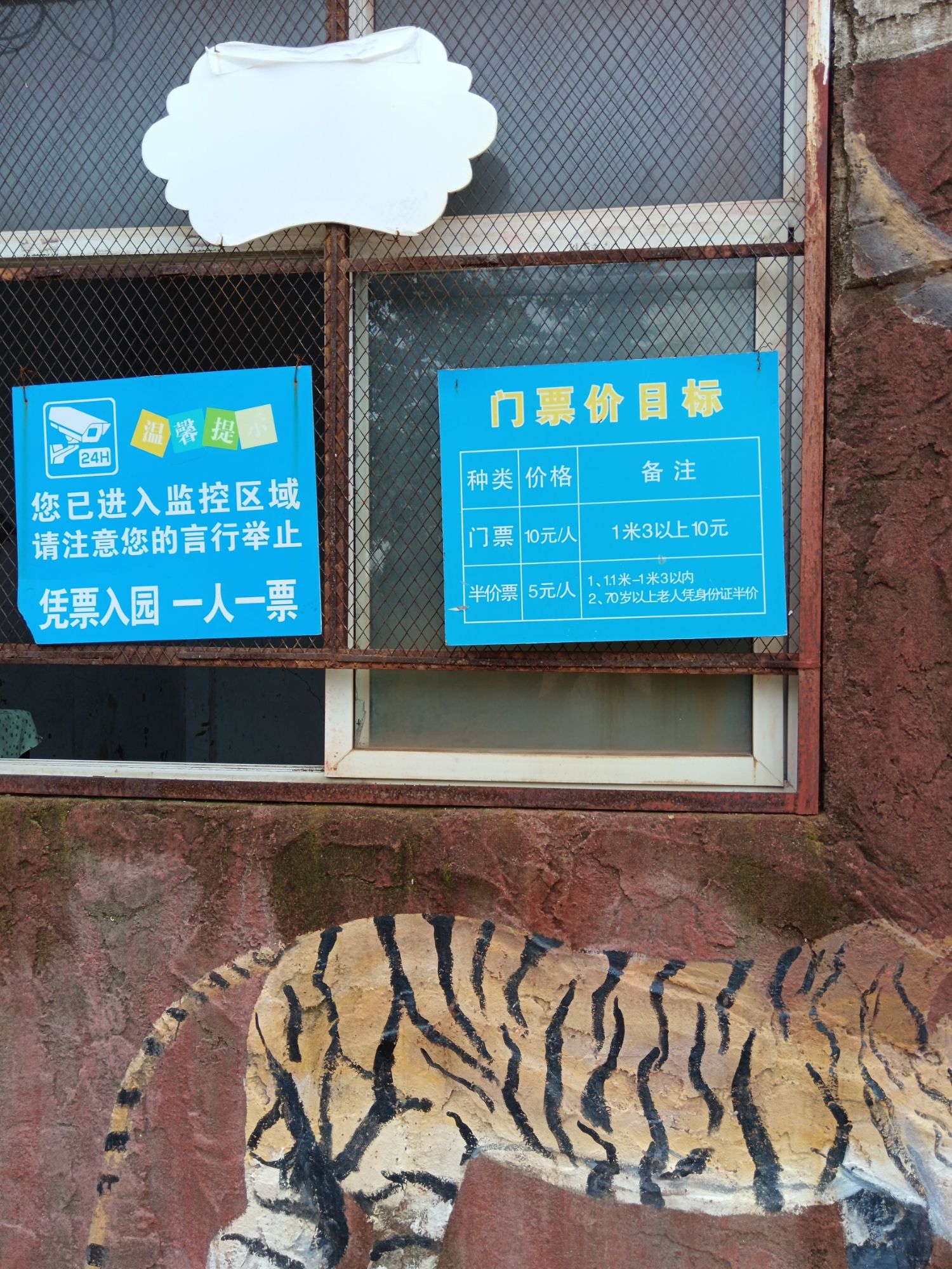 枫岭动物园旅行图片 3