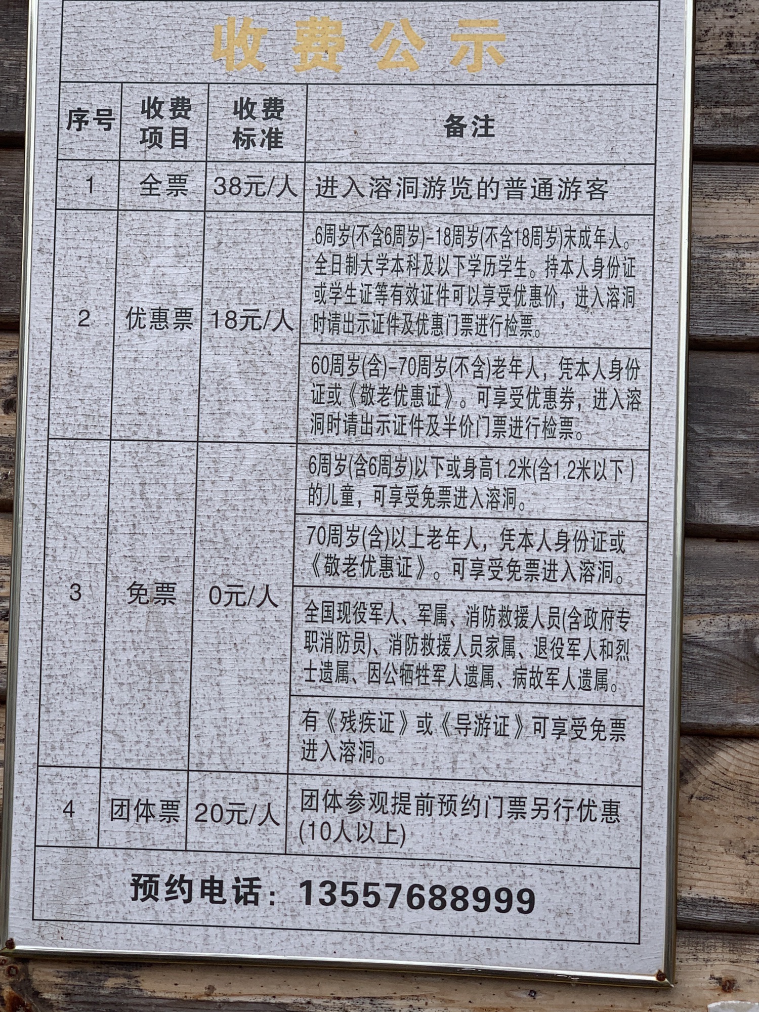 跑马洞旅行图片 1