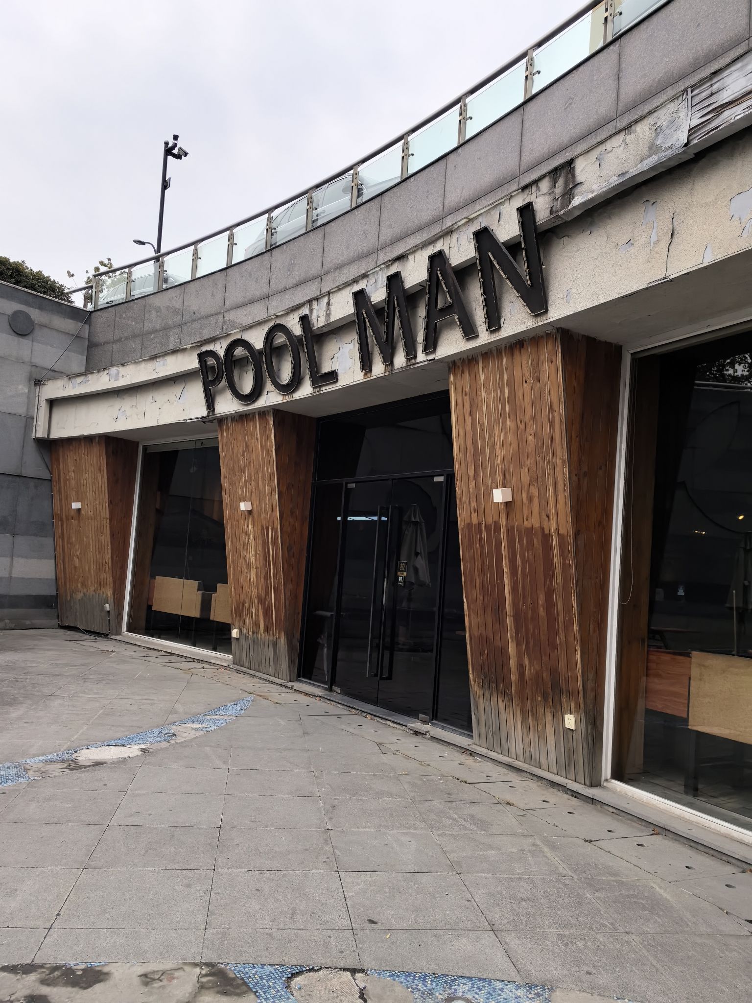 场地封面-Pool Man台球桌游俱乐部(西城年华商街店)